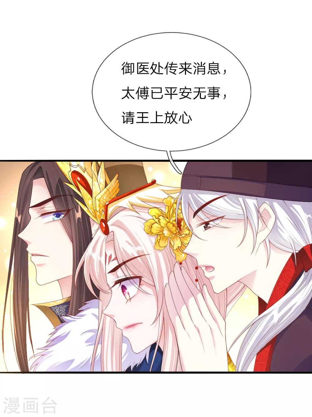 第12话 别样的惩罚方式-第12话