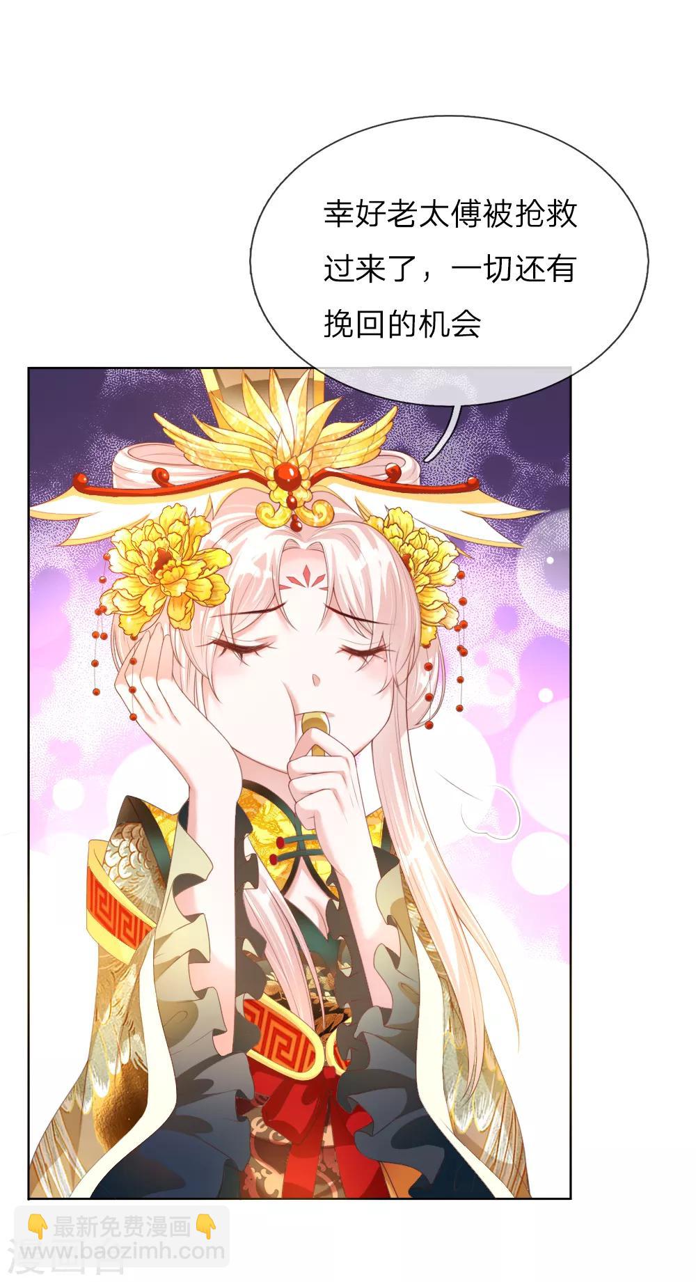 第12话 别样的惩罚方式-第12话