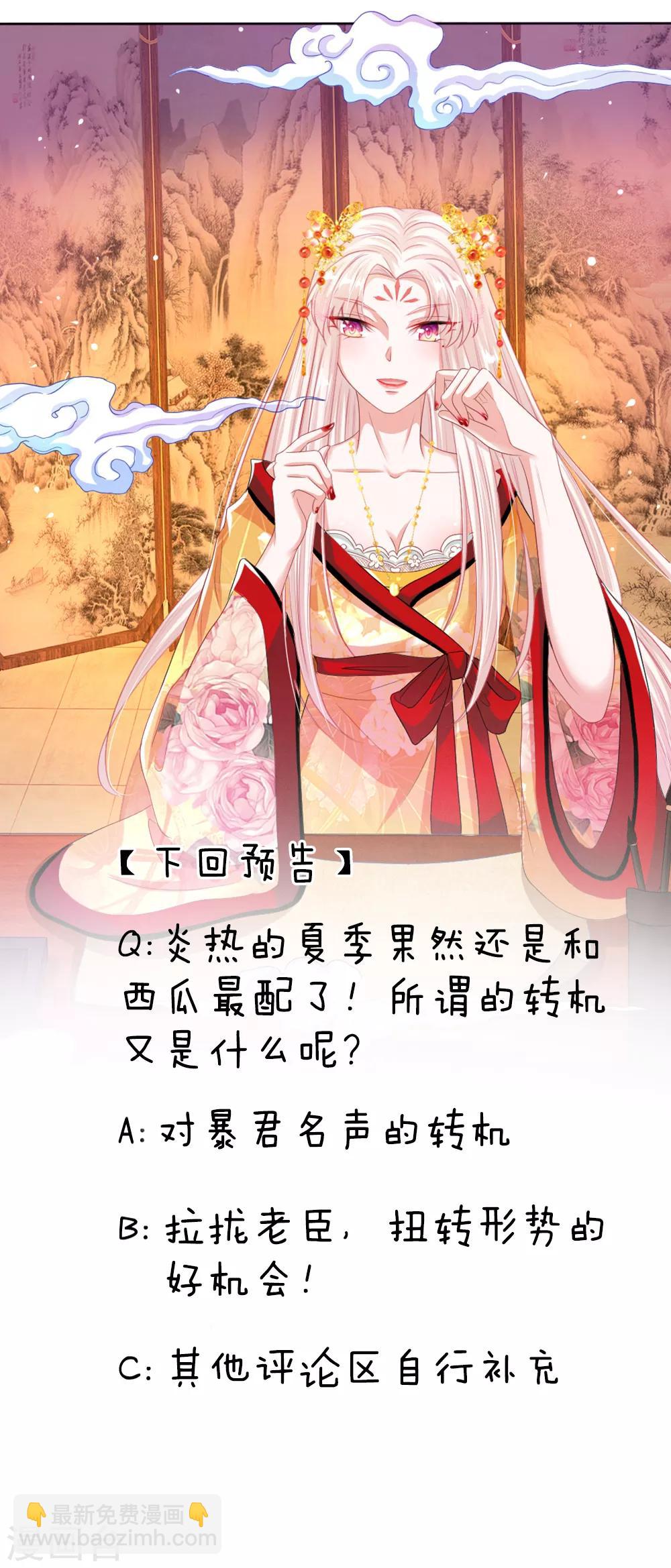 第12话 别样的惩罚方式-第12话