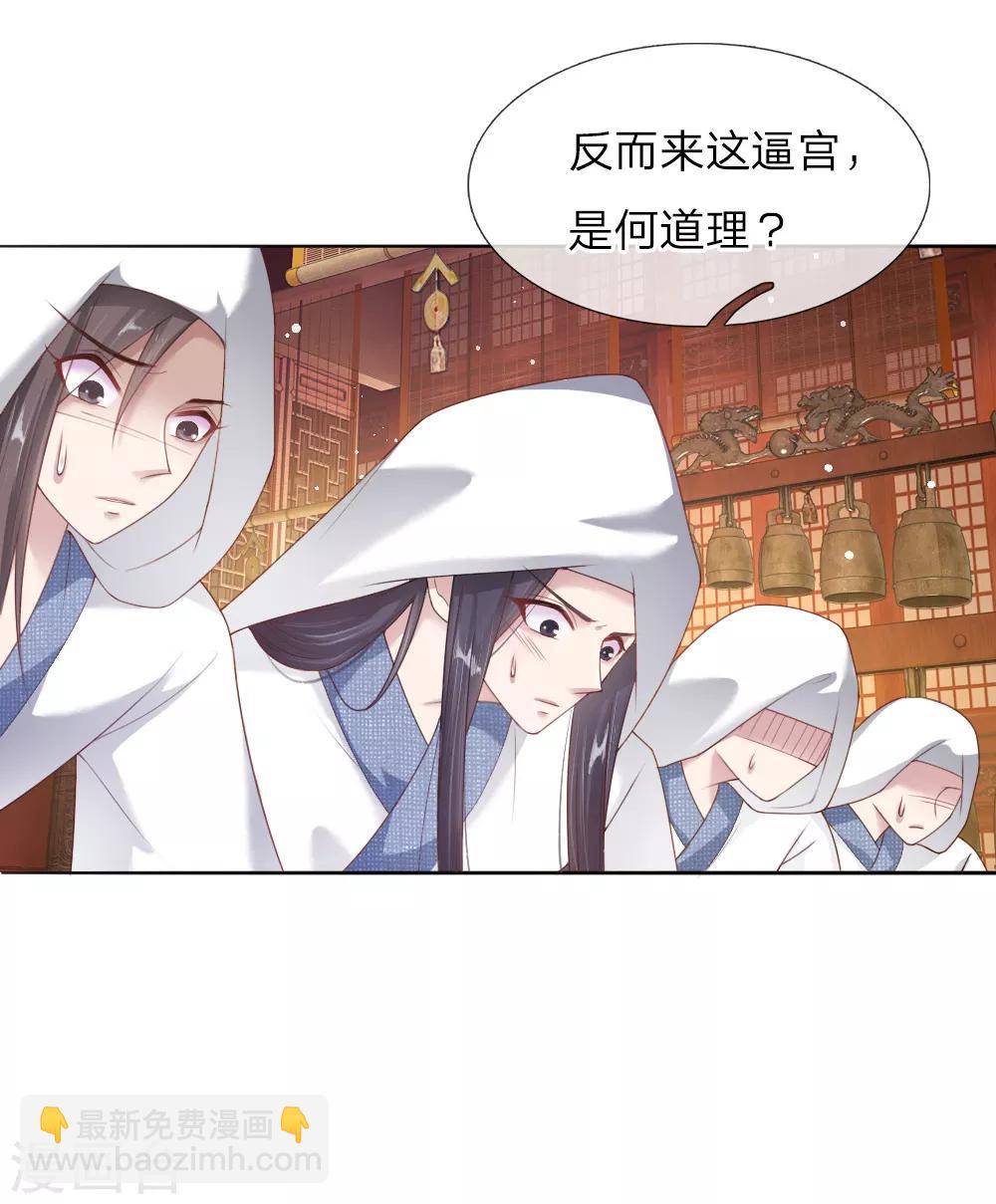 第12话 别样的惩罚方式-第12话