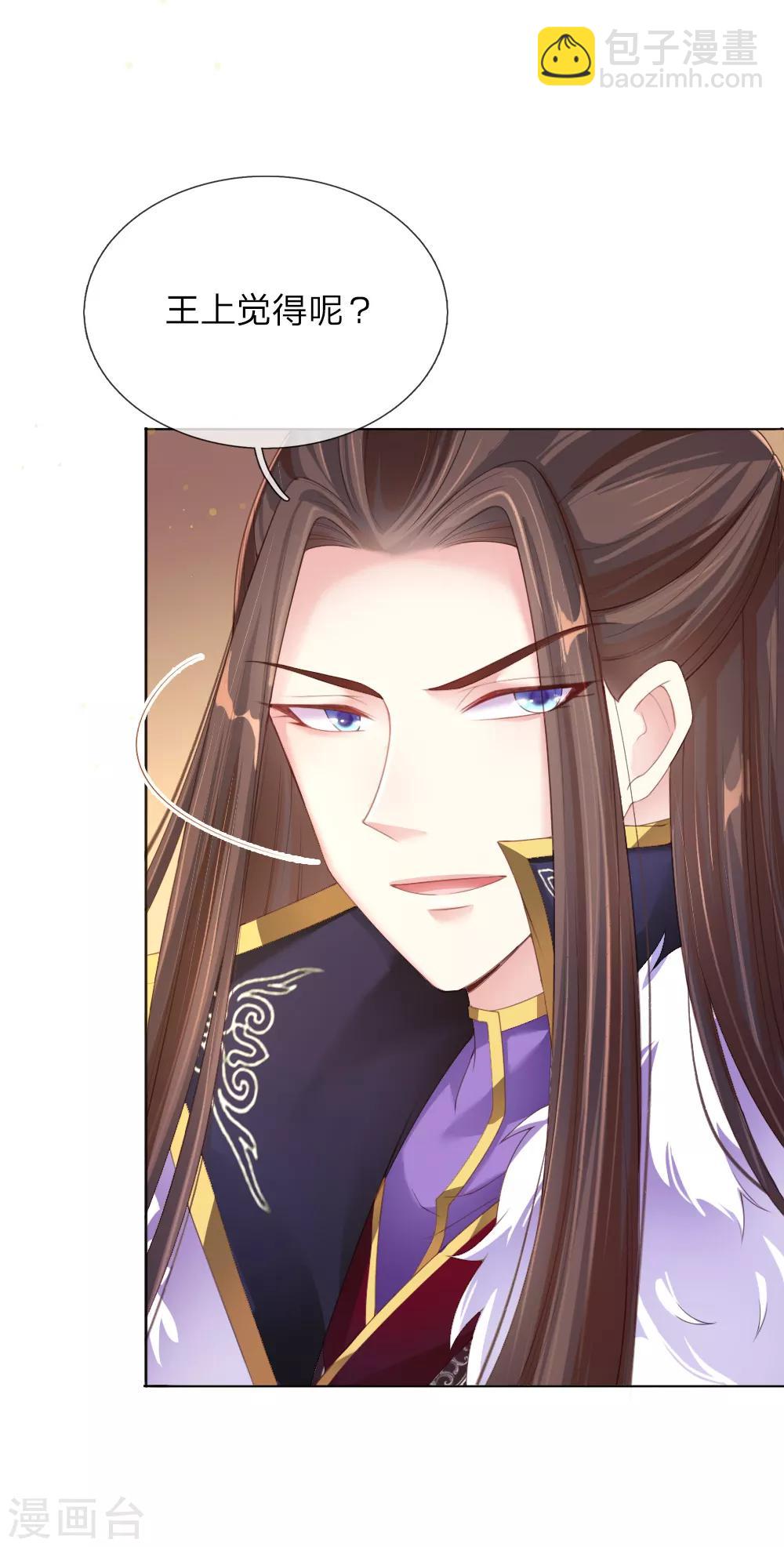 第12话 别样的惩罚方式-第12话