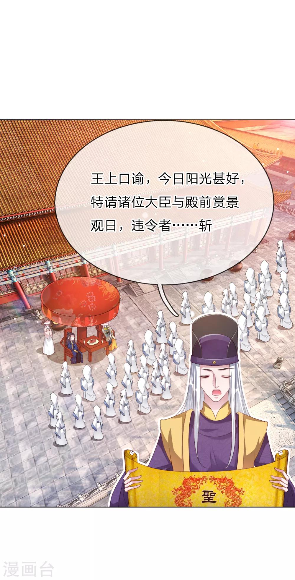 第12话 别样的惩罚方式-第12话