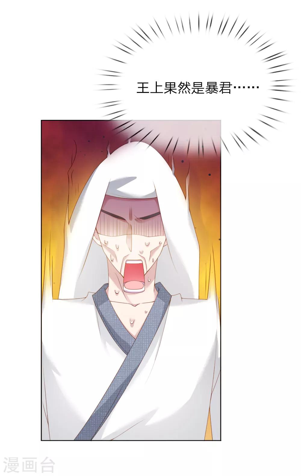 第12话 别样的惩罚方式-第12话