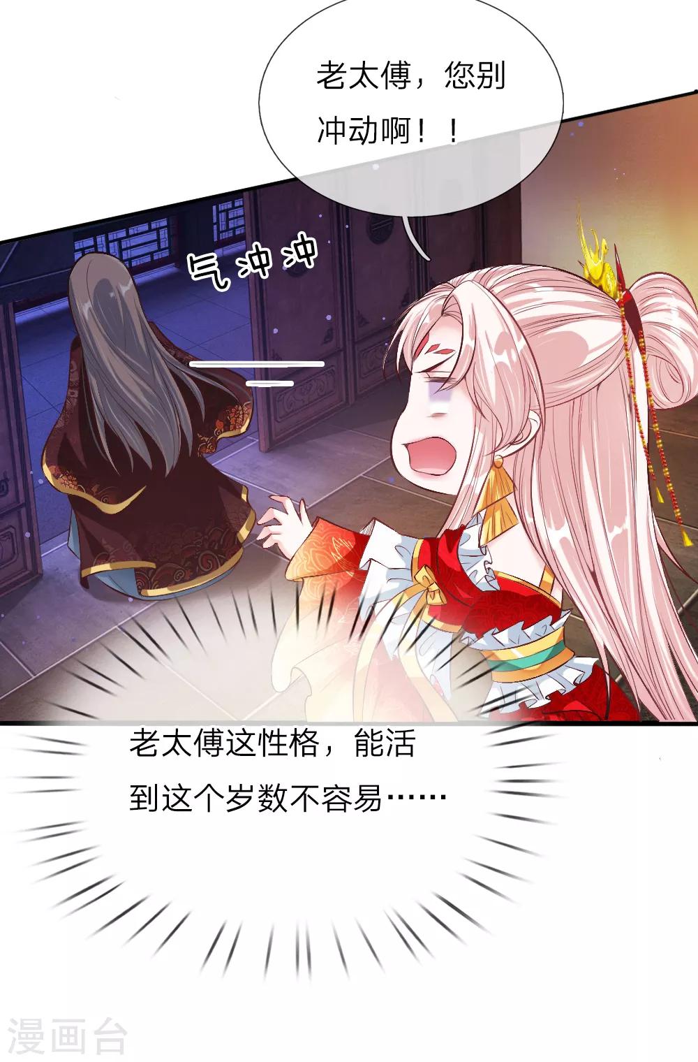 第14话 挂名皇帝-第14话