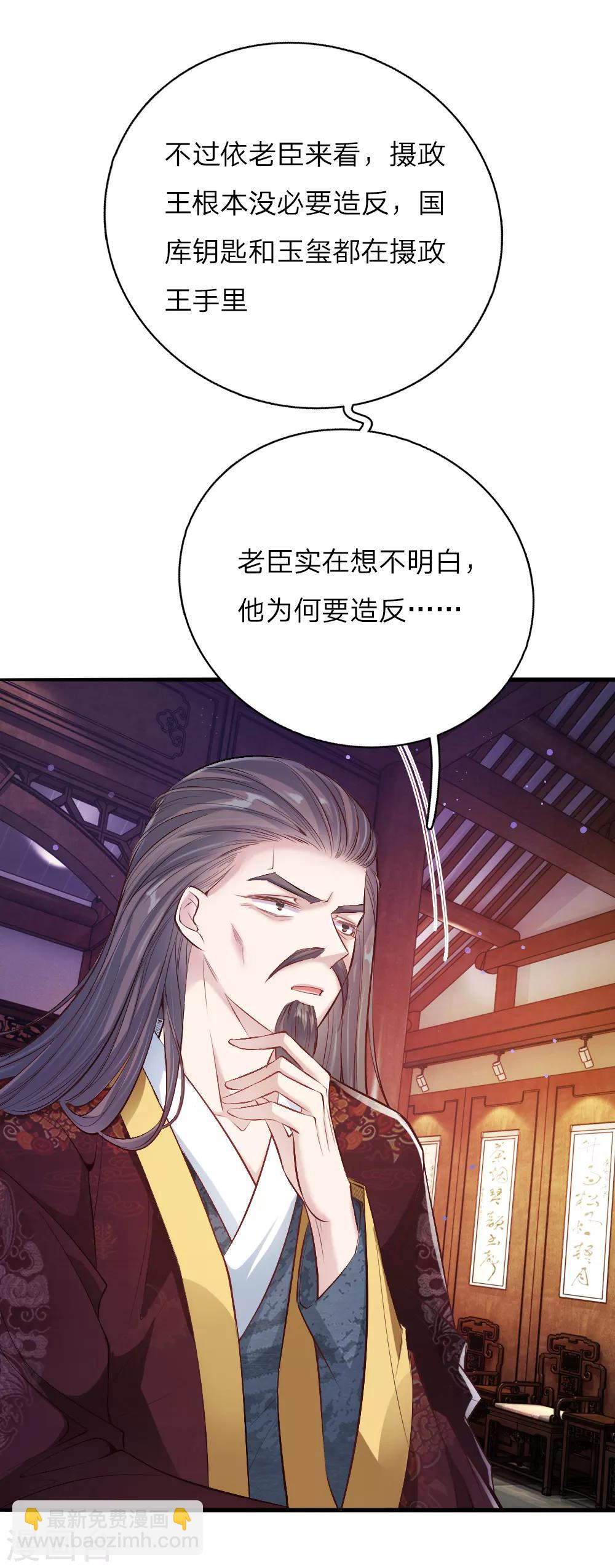 第14话 挂名皇帝-第14话