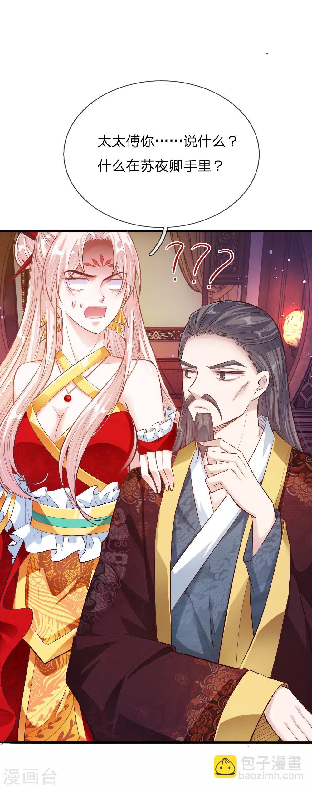 第14话 挂名皇帝-第14话