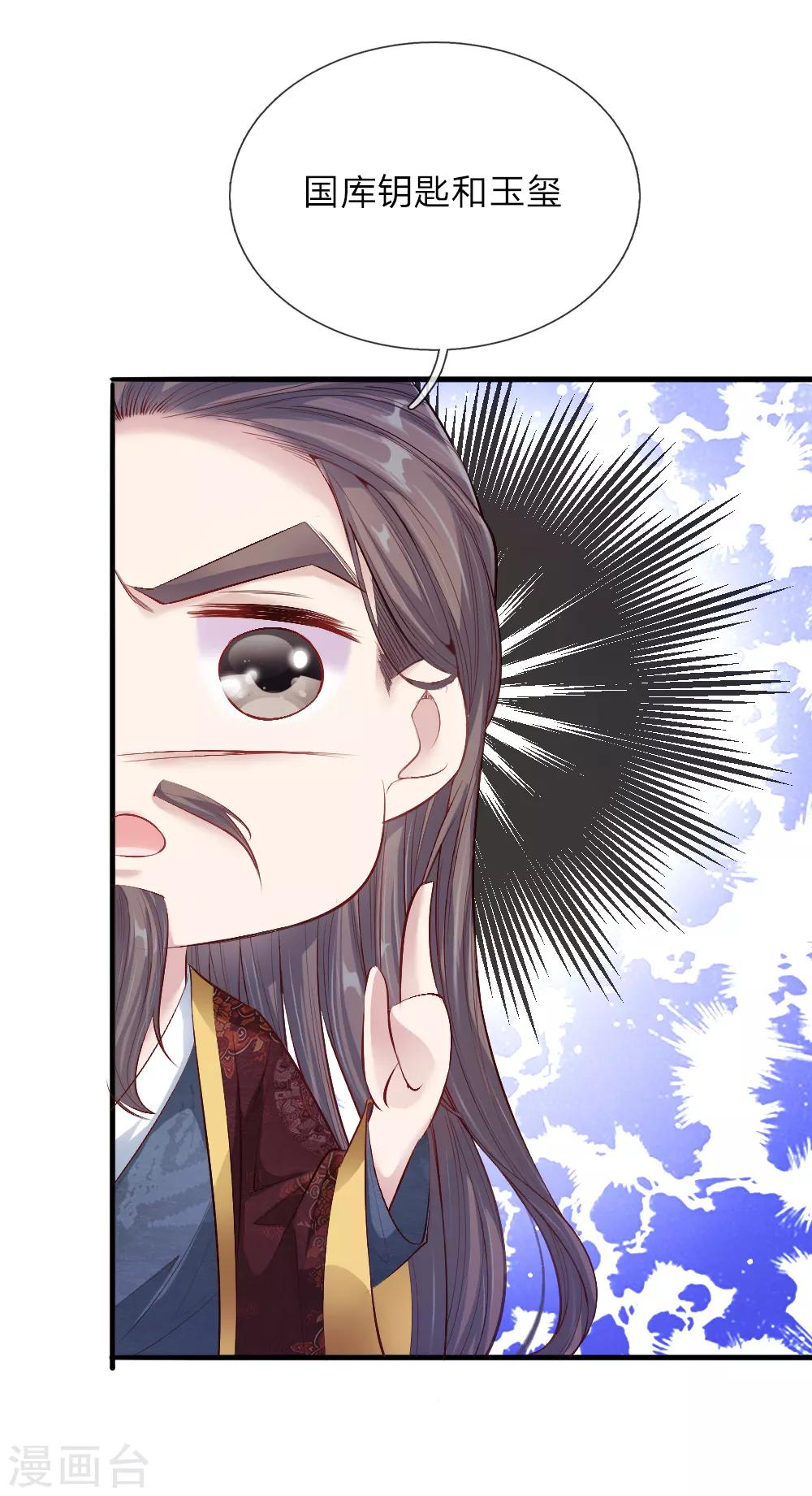 第14话 挂名皇帝-第14话