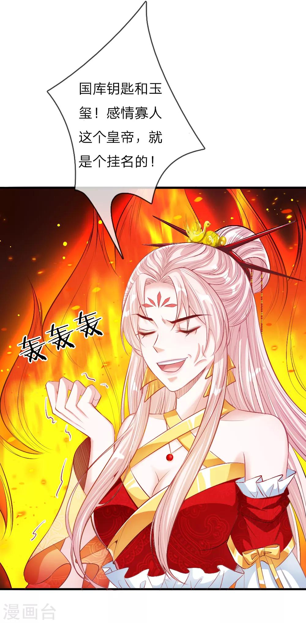 第14话 挂名皇帝-第14话