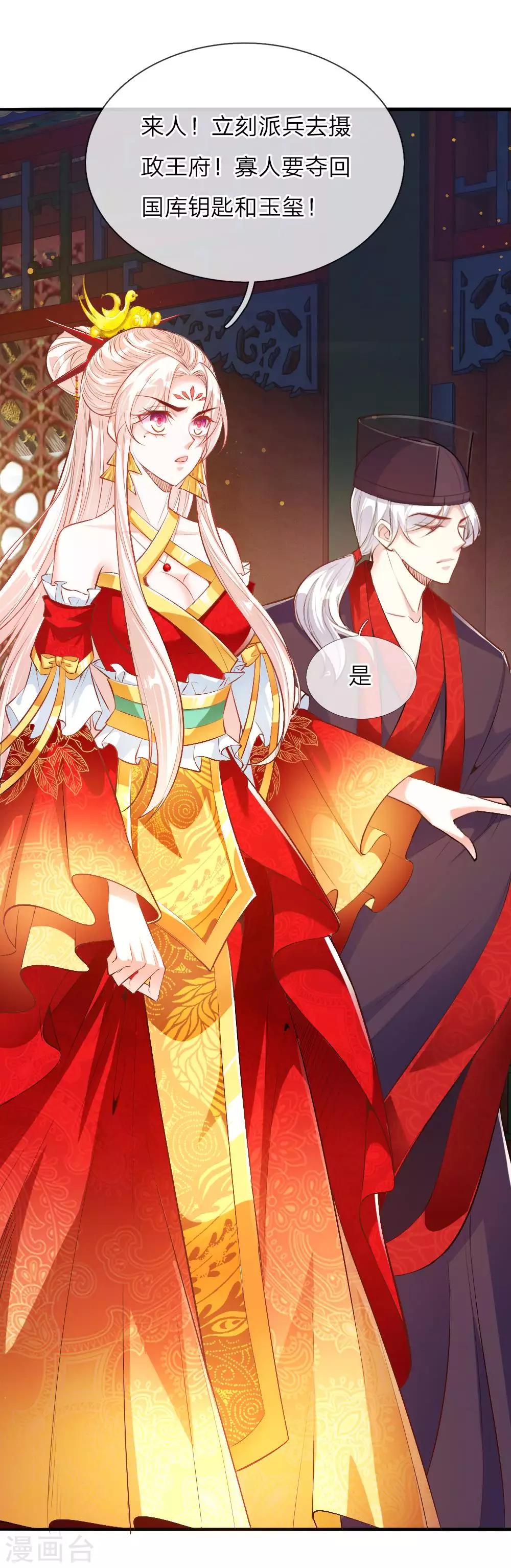 第14话 挂名皇帝-第14话