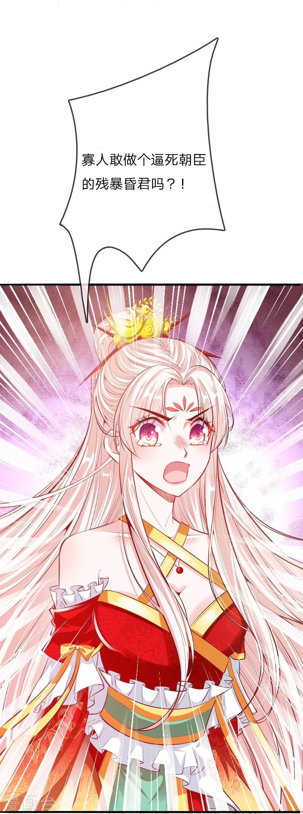 第14话 挂名皇帝-第14话