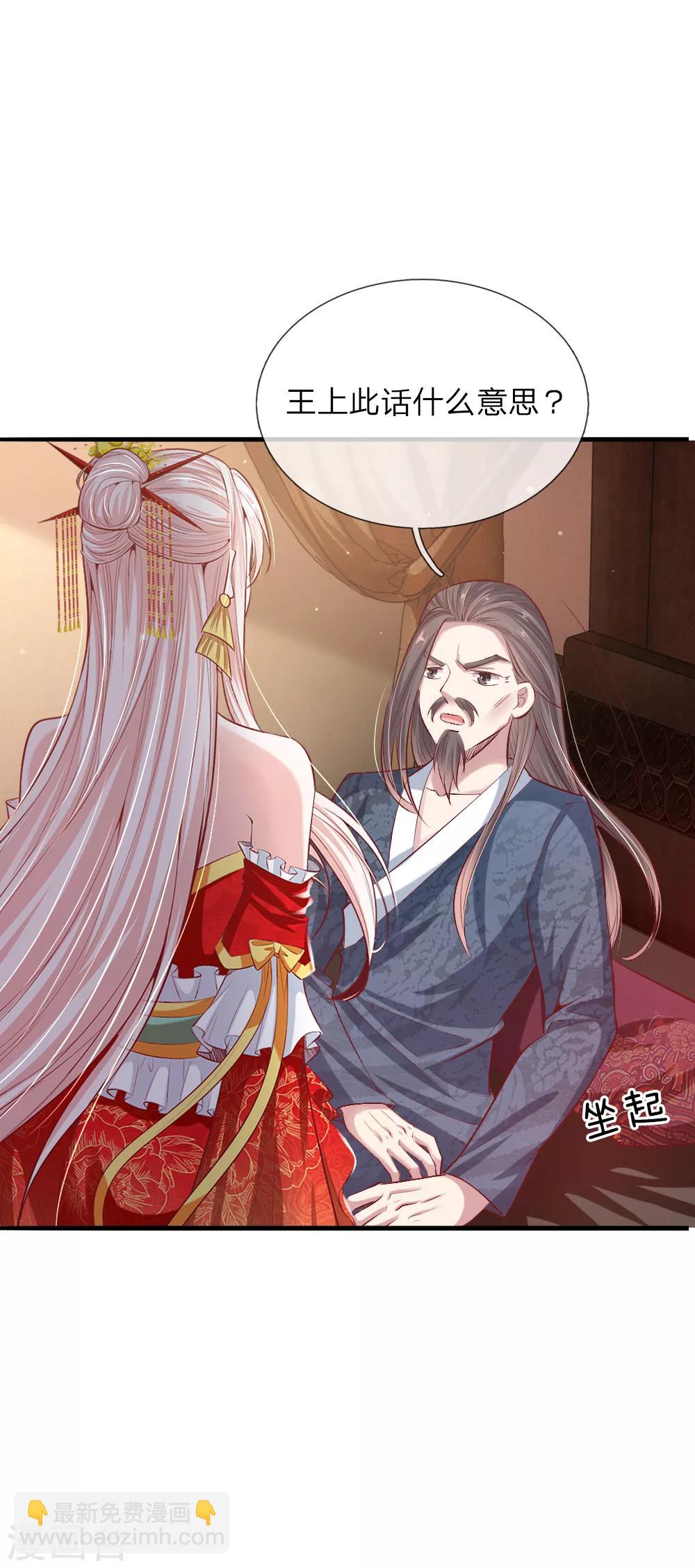 第14话 挂名皇帝-第14话