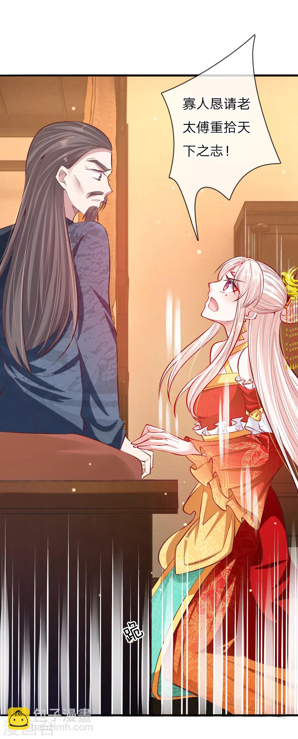 第14话 挂名皇帝-第14话