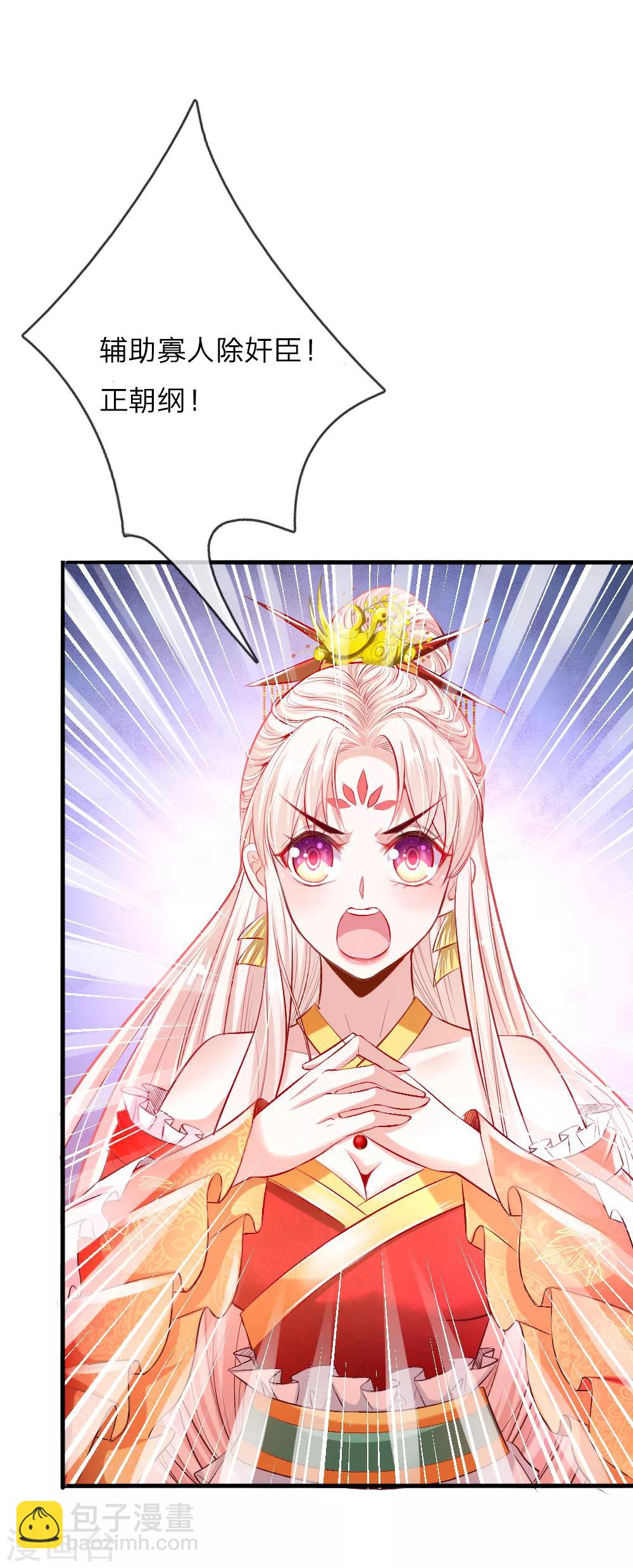 第14话 挂名皇帝-第14话