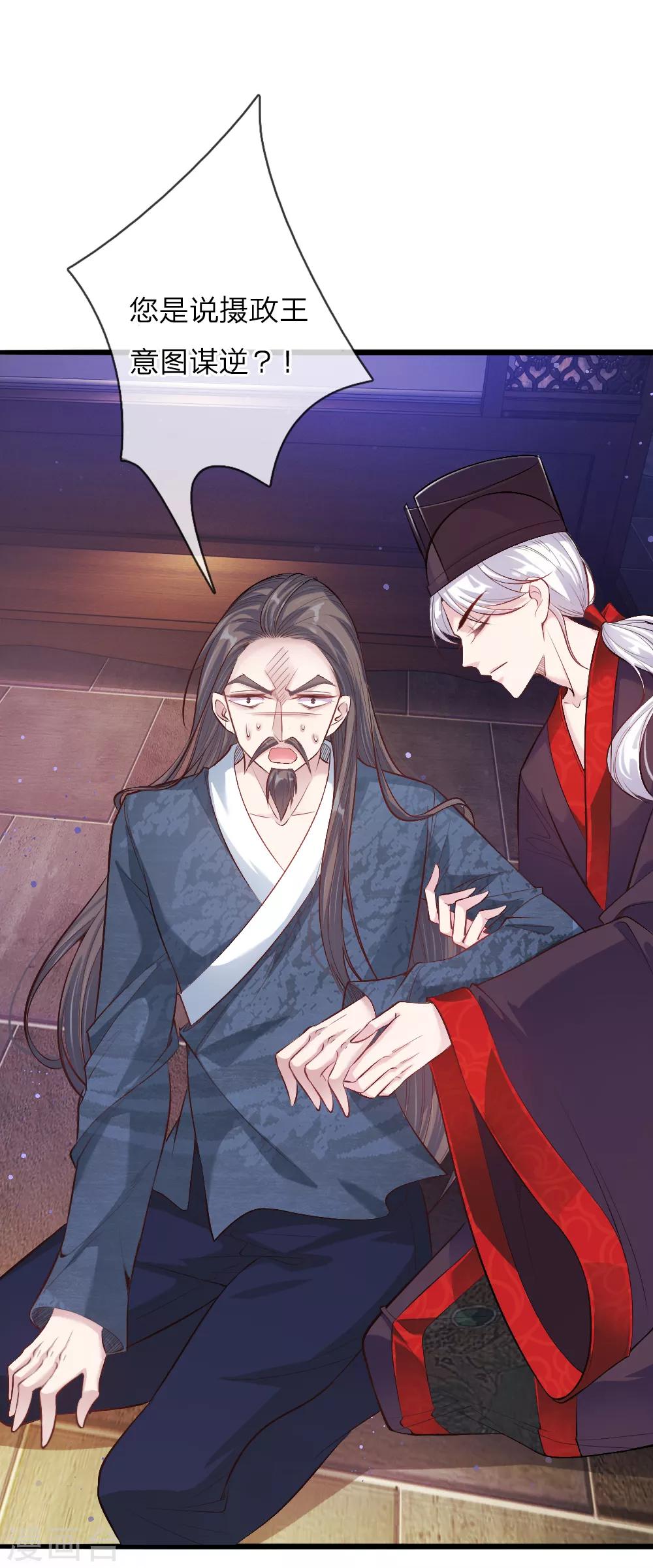 第14话 挂名皇帝-第14话
