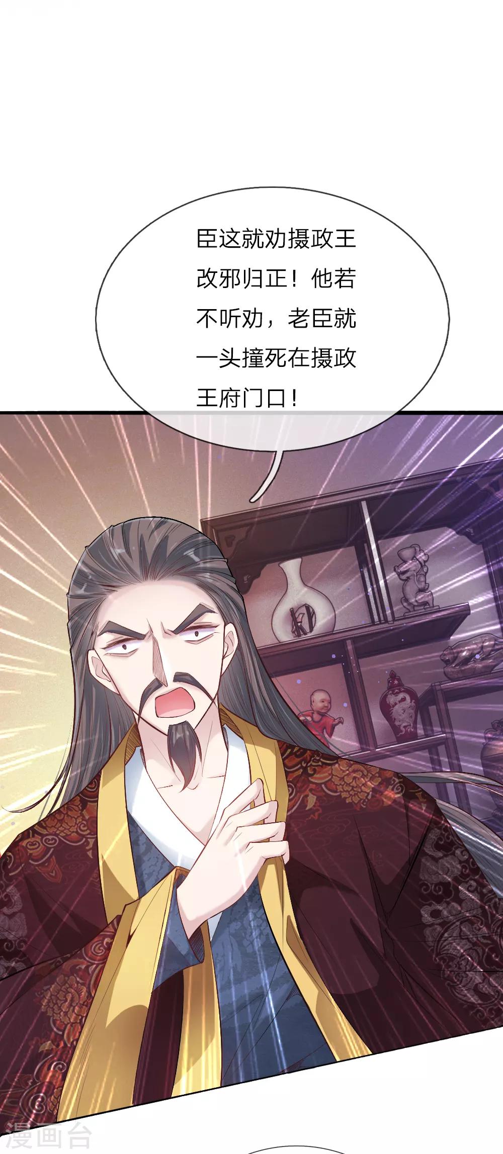 第14话 挂名皇帝-第14话