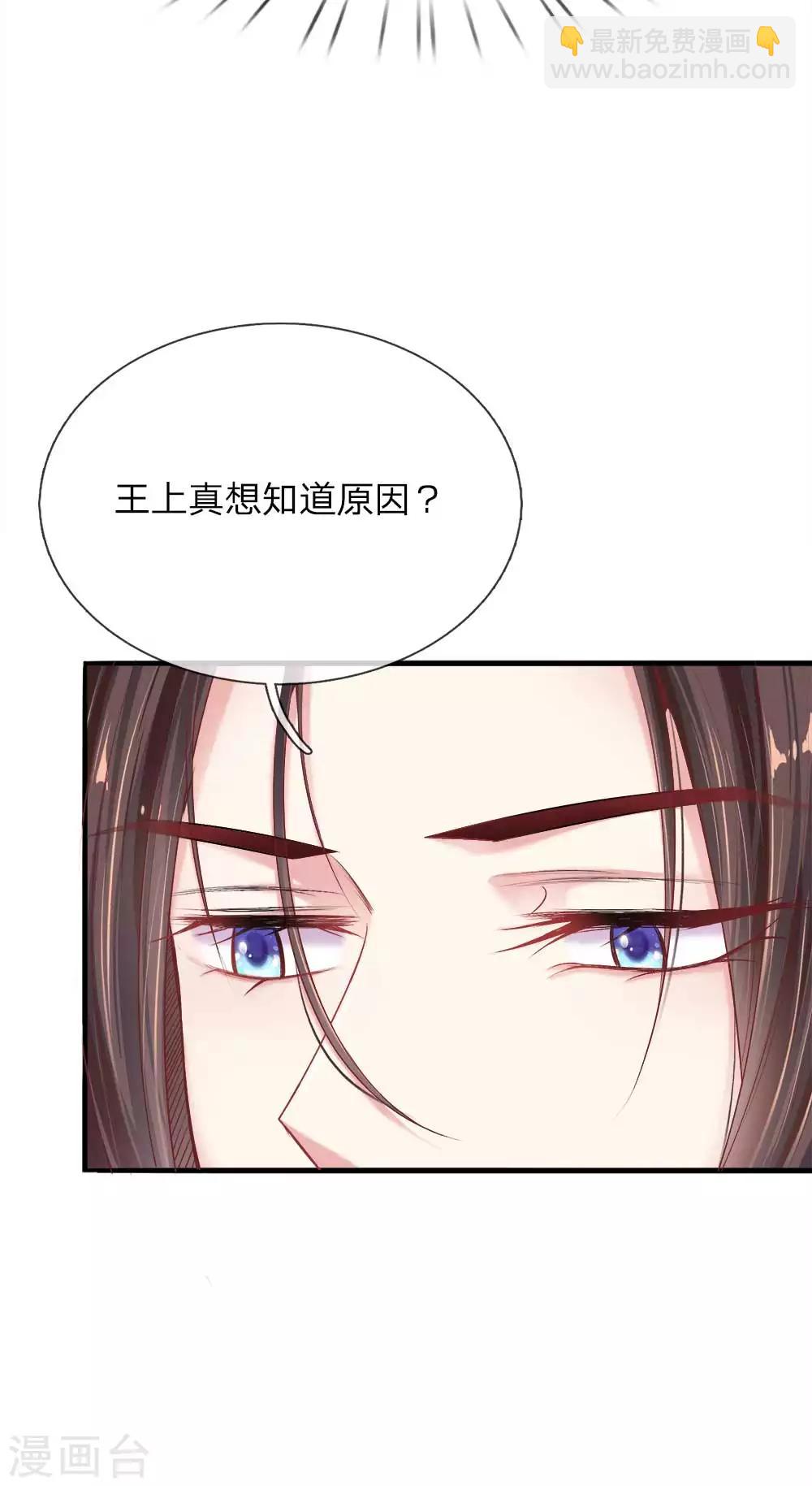 第16话 太后的计划-第16话