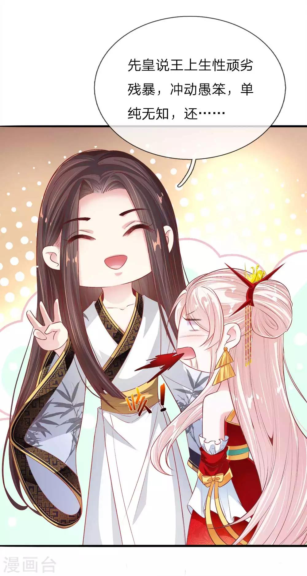 第16话 太后的计划-第16话