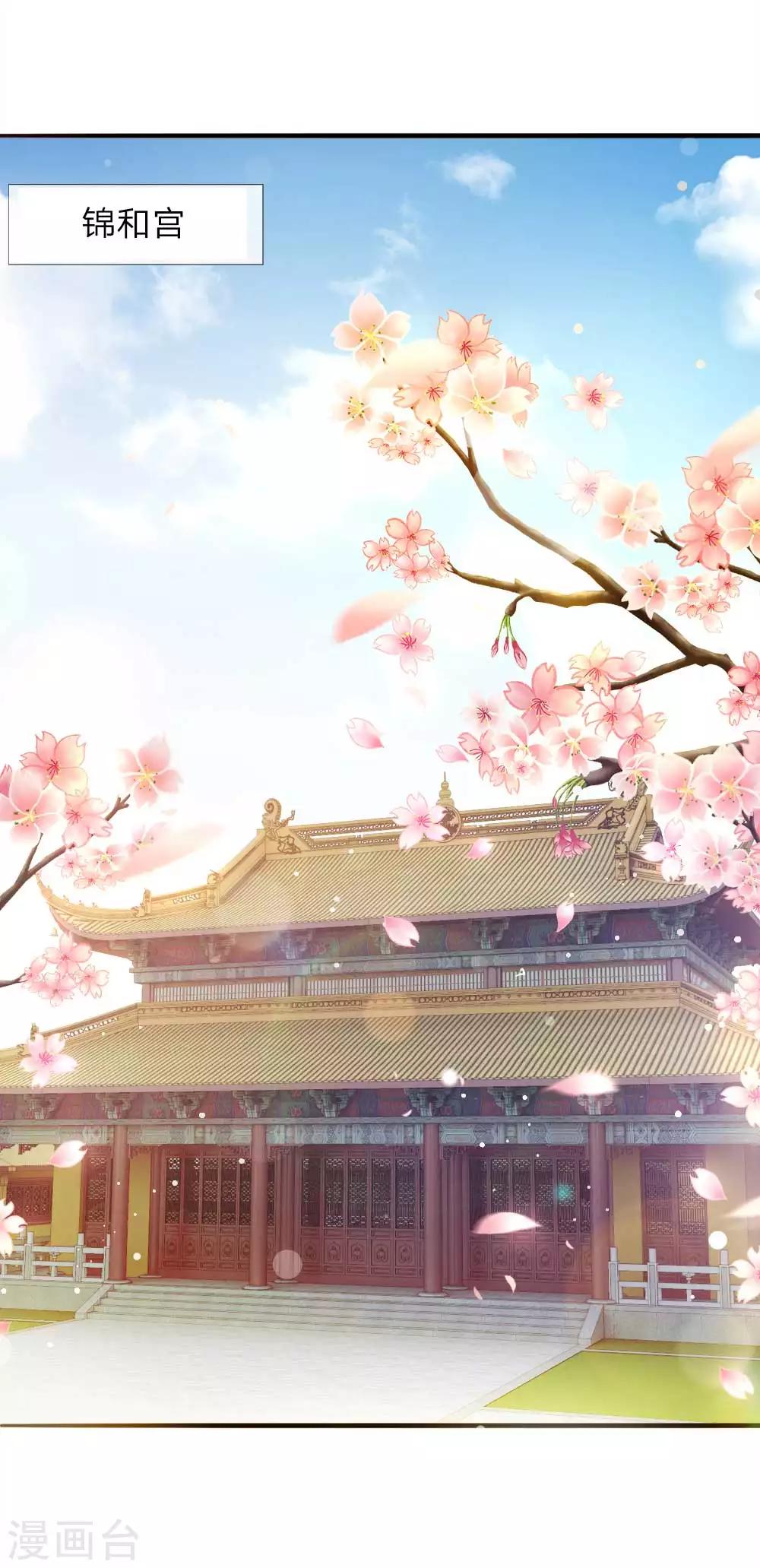 第16话 太后的计划-第16话