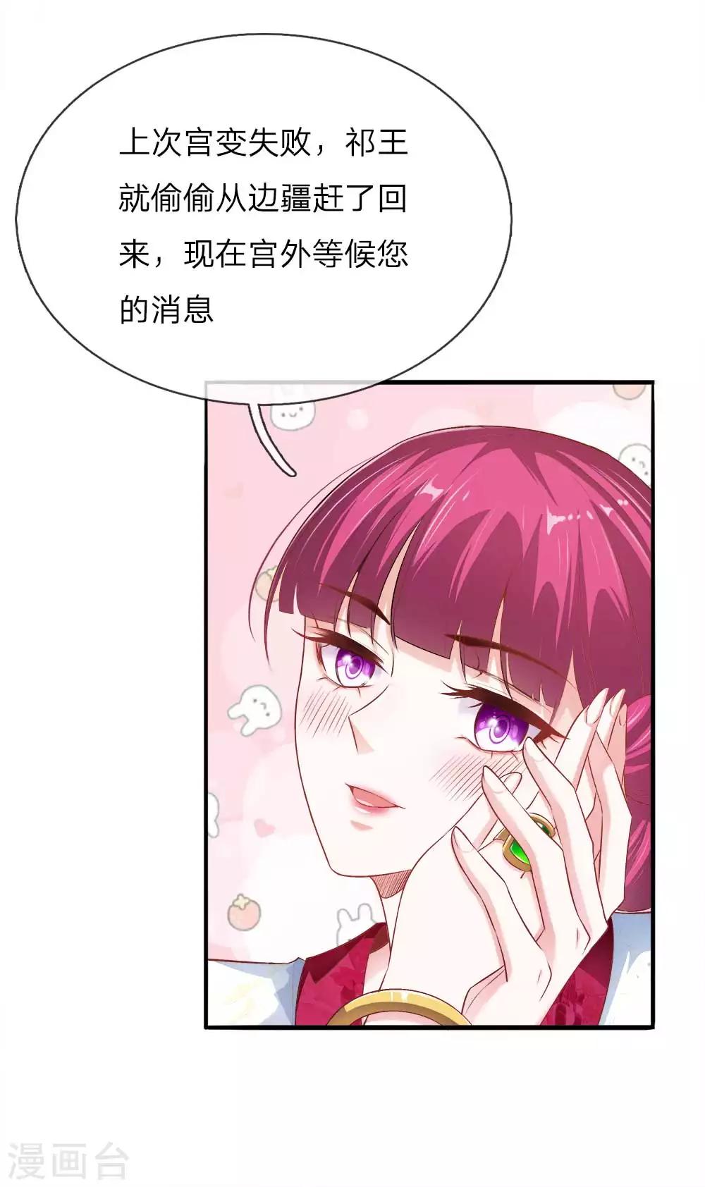 第16话 太后的计划-第16话