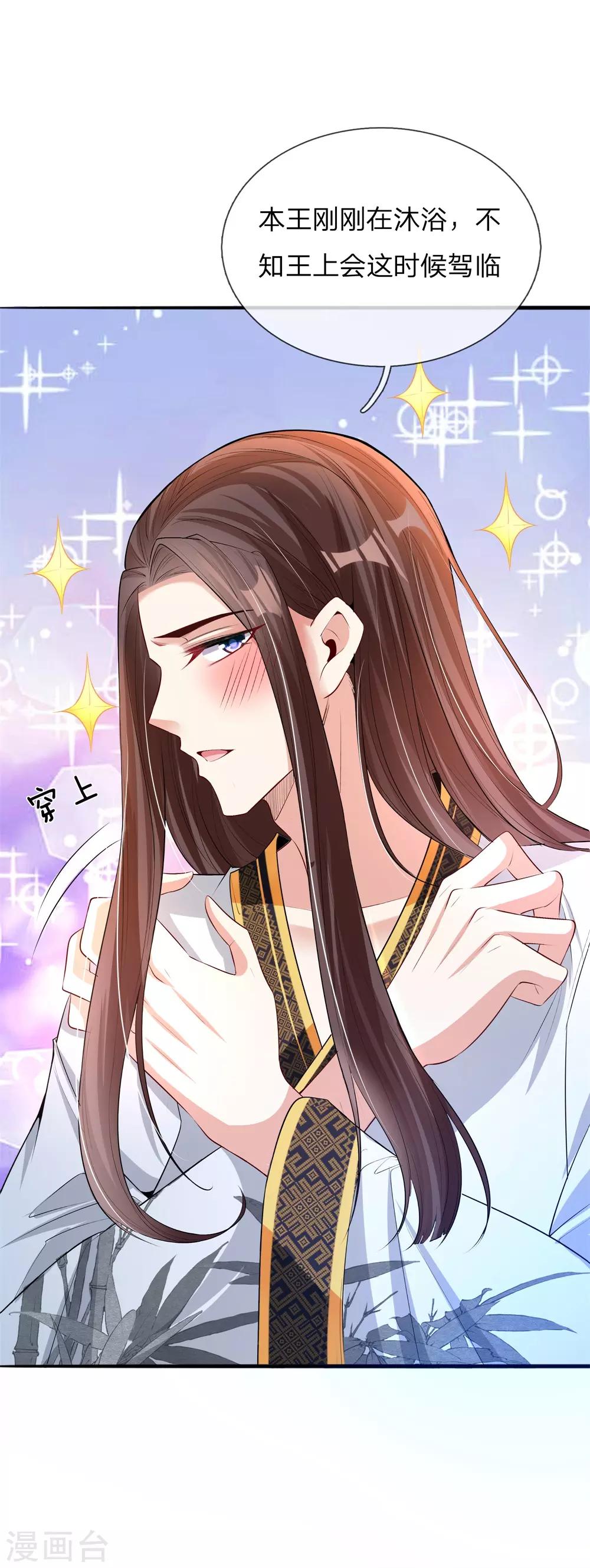 第16话 太后的计划-第16话