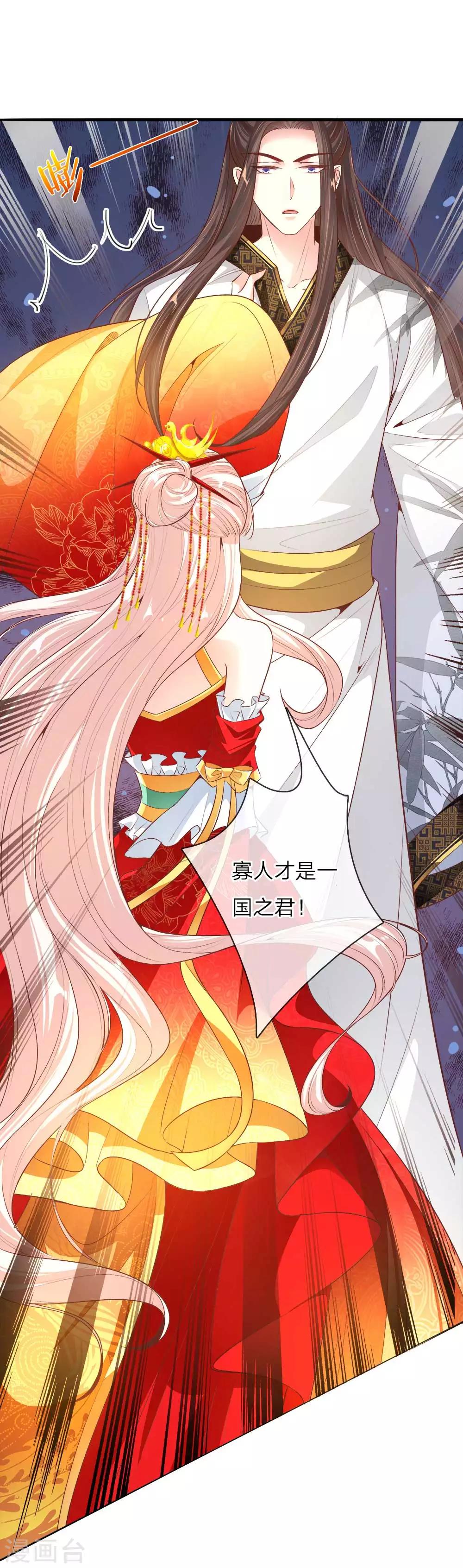 第16话 太后的计划-第16话