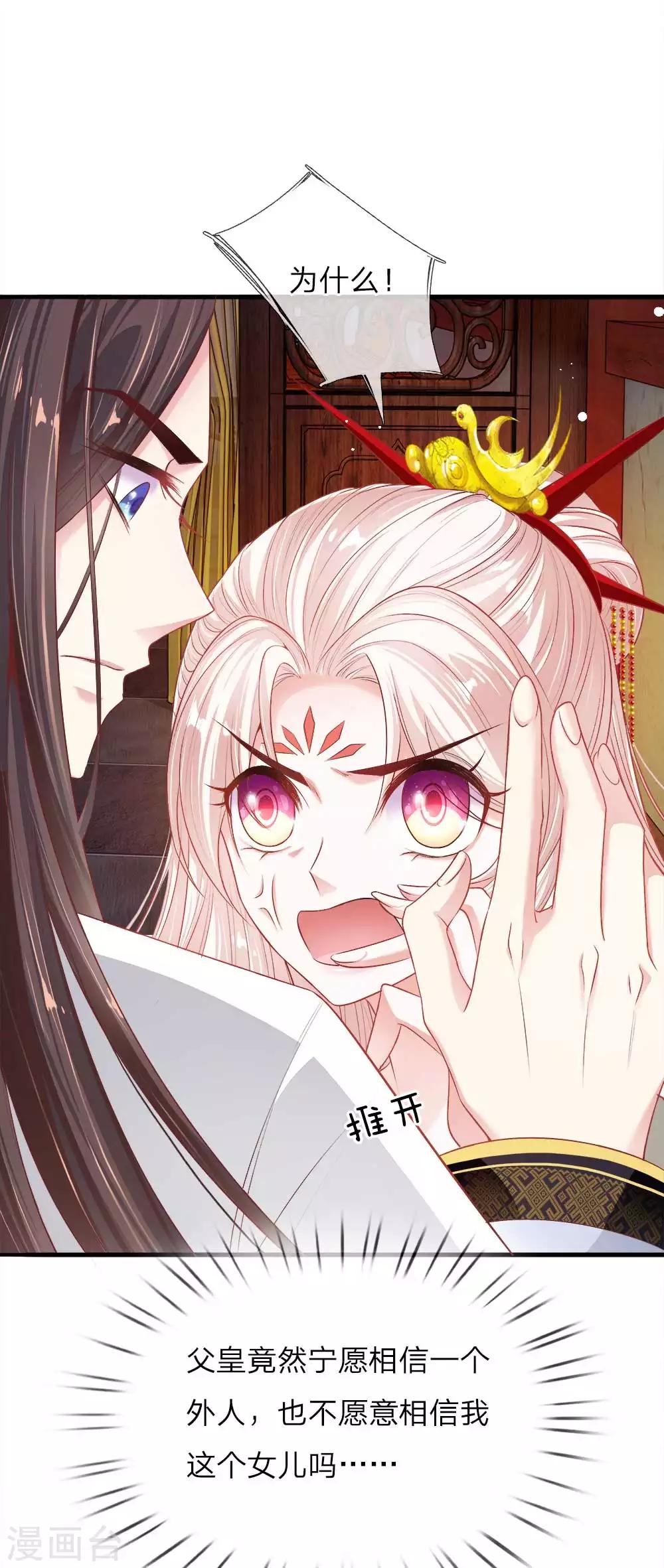 第16话 太后的计划-第16话