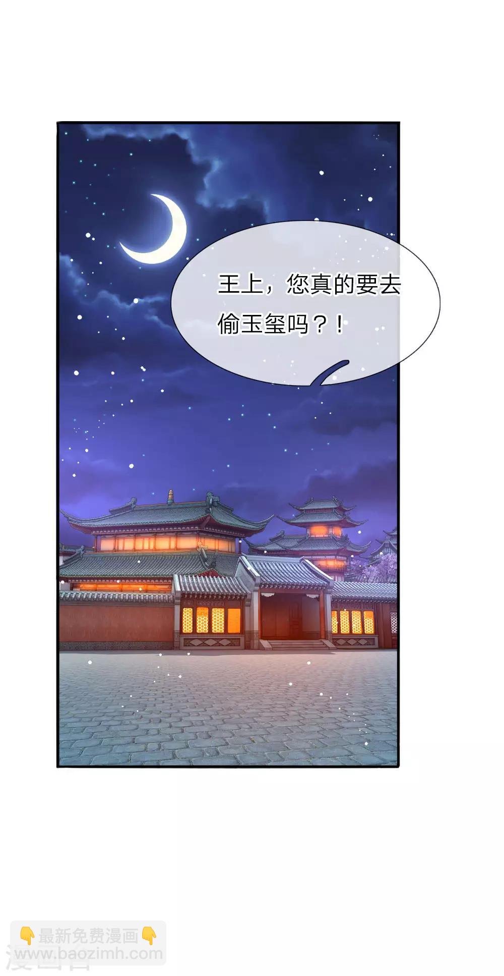 第18话 偷玉玺-第18话