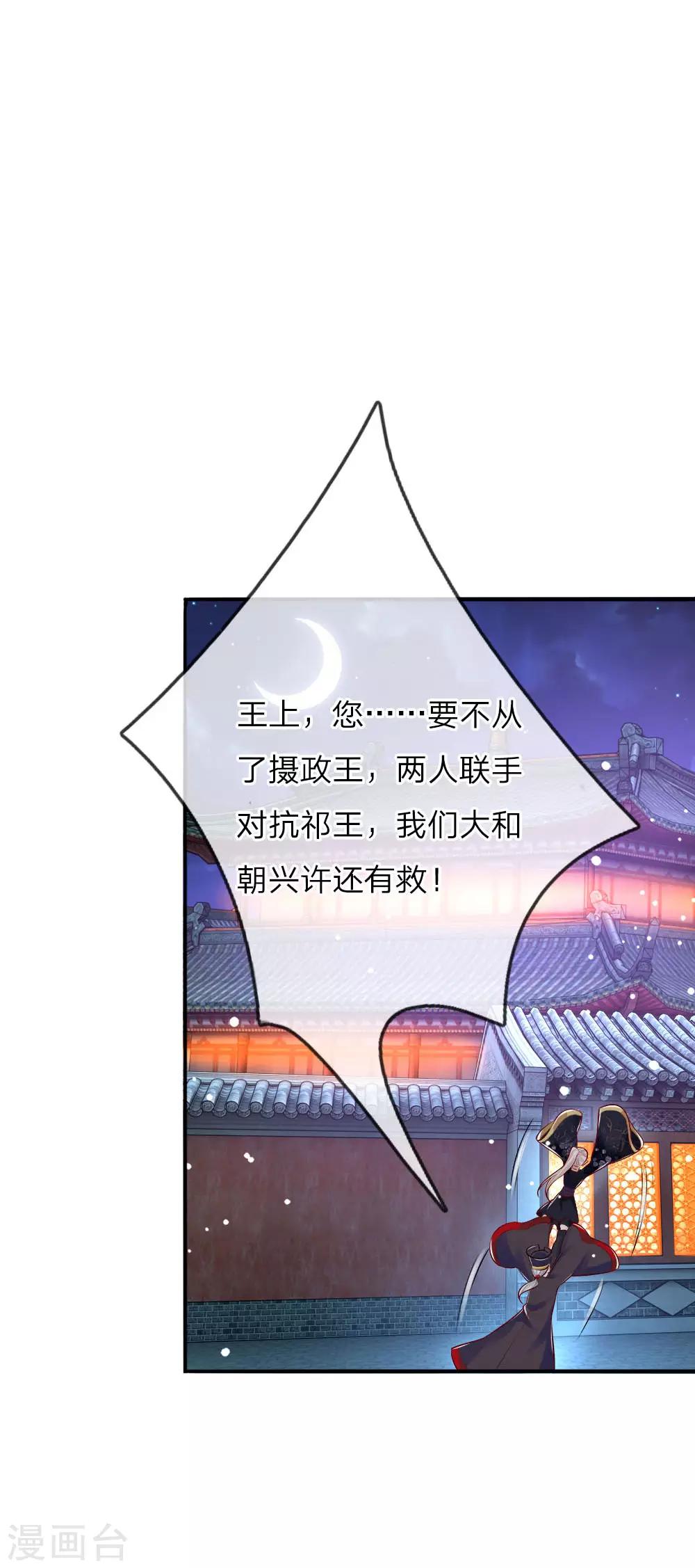 第18话 偷玉玺-第18话