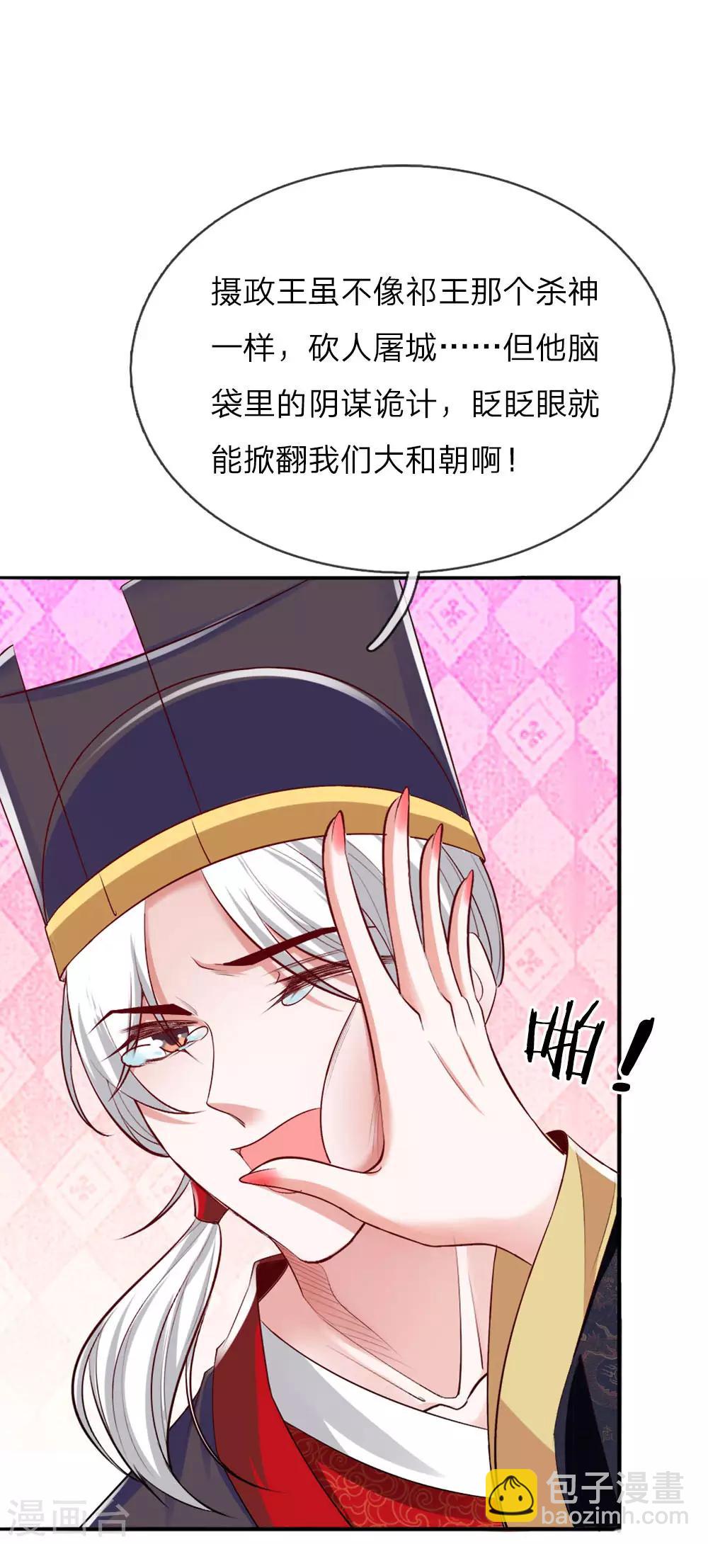 第18话 偷玉玺-第18话