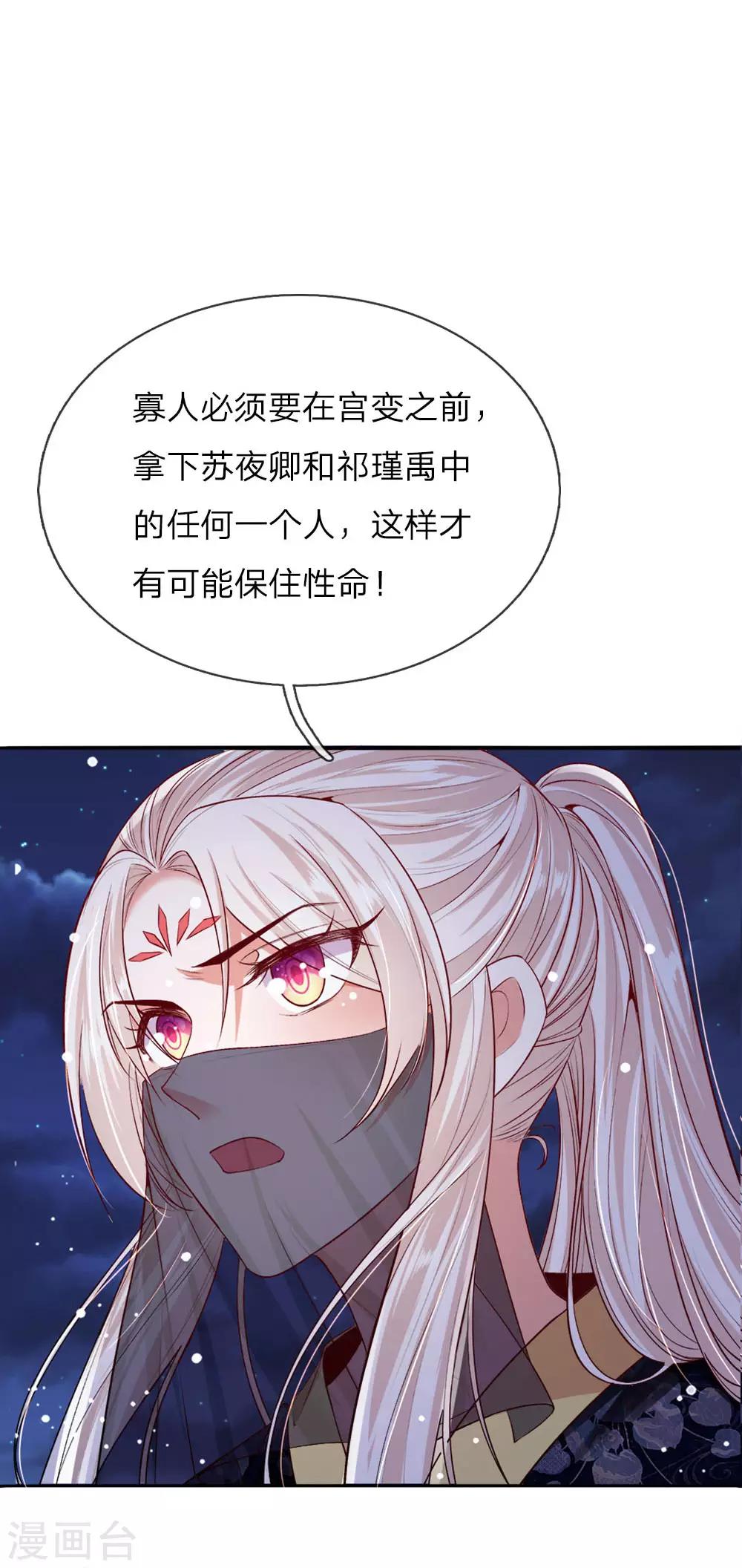 第18话 偷玉玺-第18话