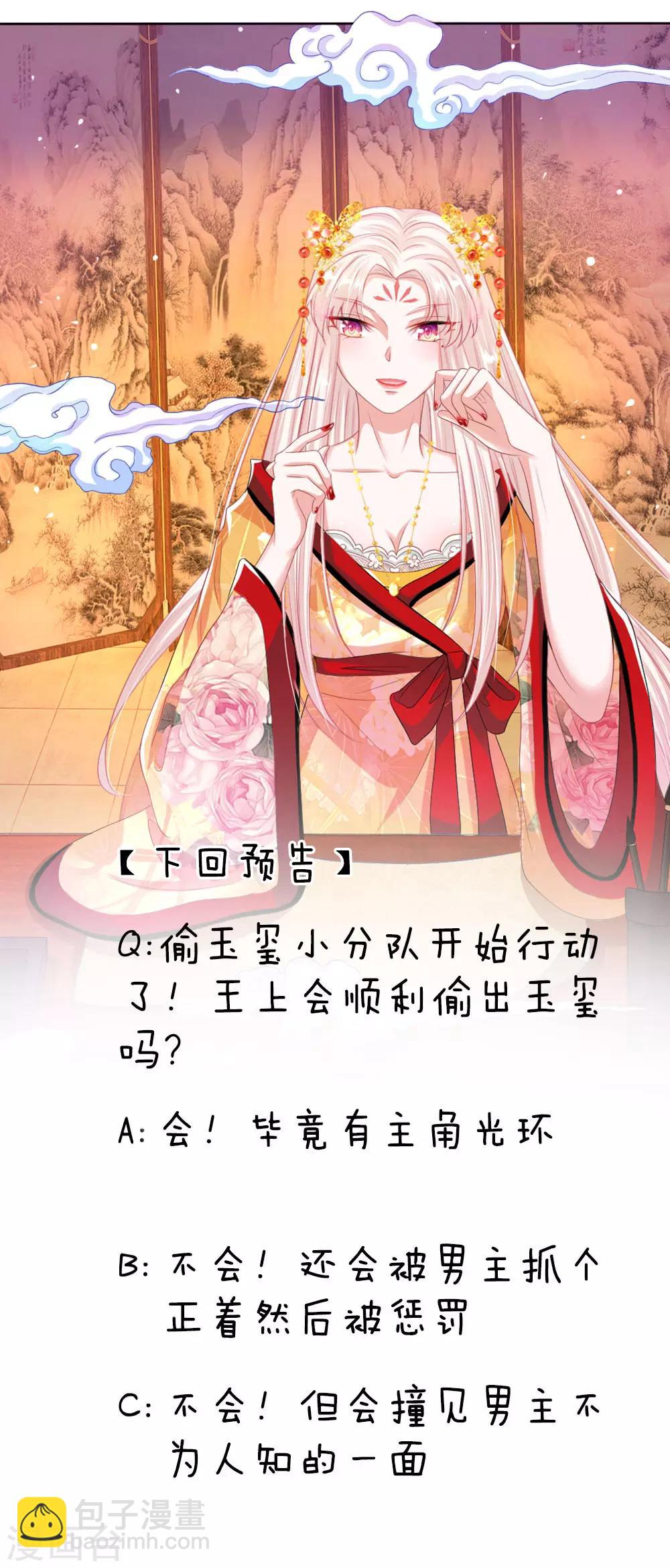 第18话 偷玉玺-第18话