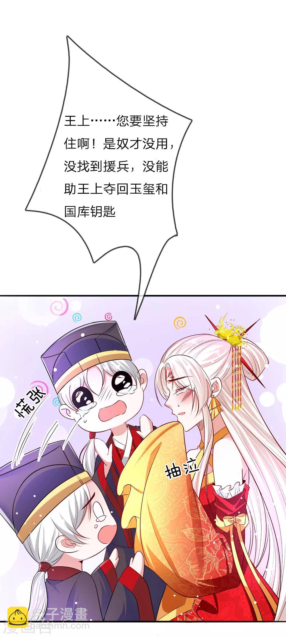 第18话 偷玉玺-第18话