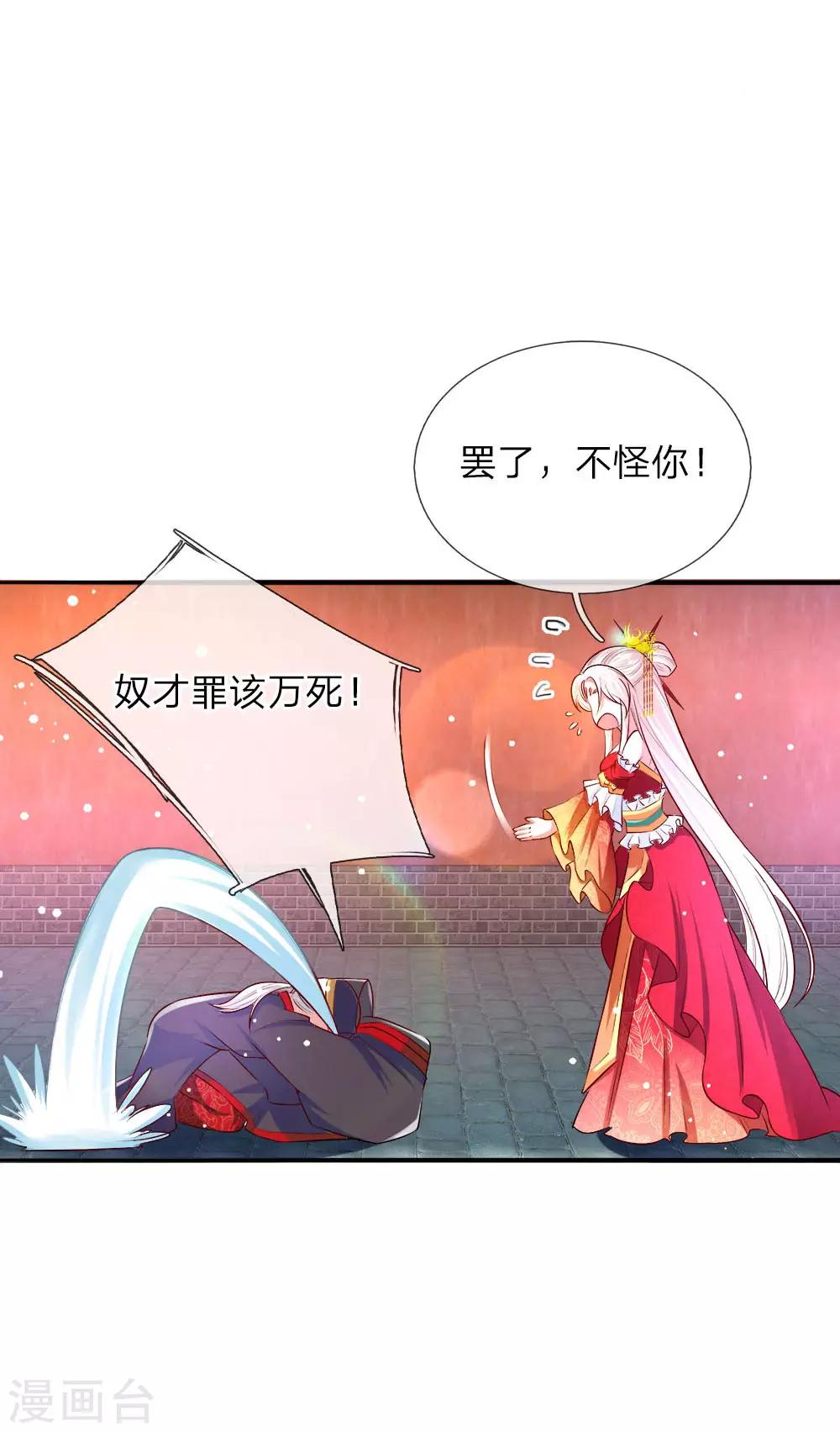 第18话 偷玉玺-第18话