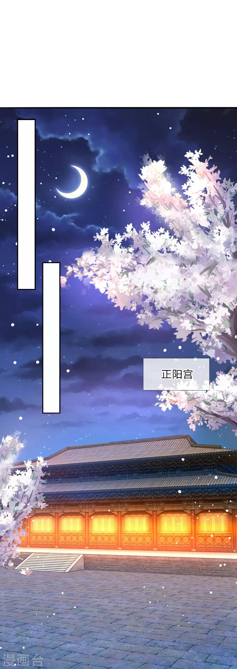 第18话 偷玉玺-第18话