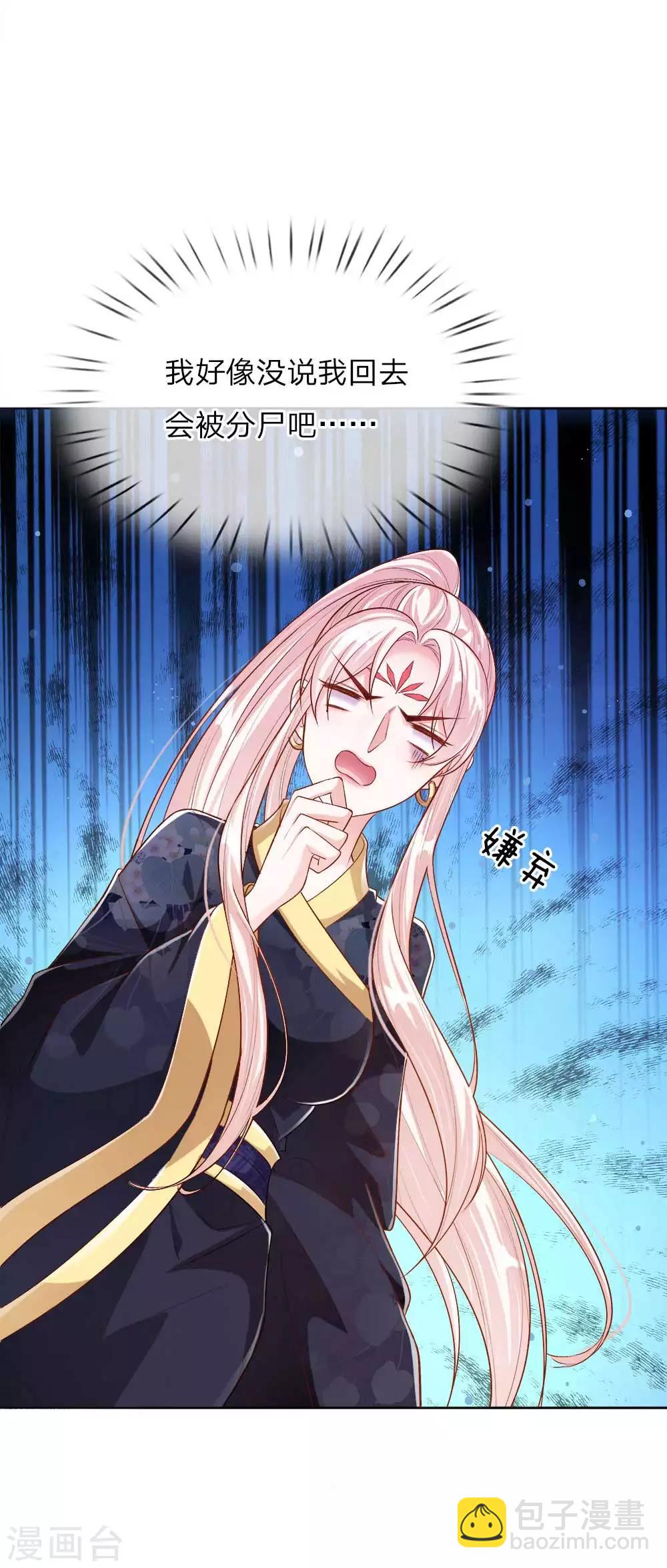 第21话 女皇变宫女-第22话