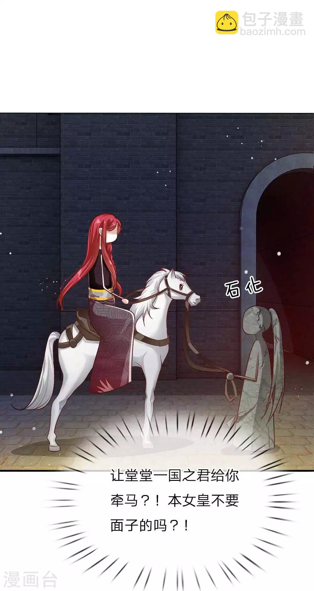 第21话 女皇变宫女-第22话