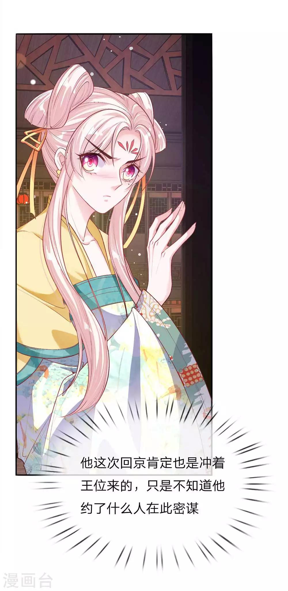 第23话 神秘客到访-第24话