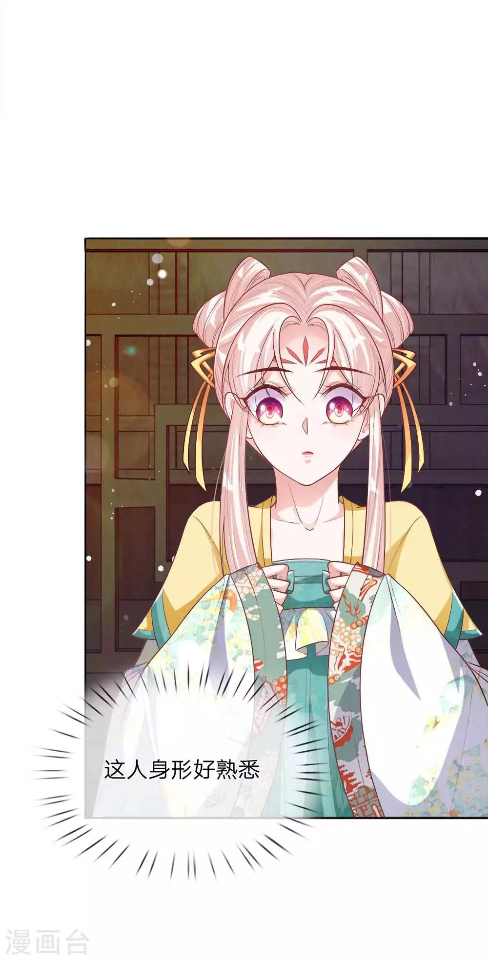 第23话 神秘客到访-第24话