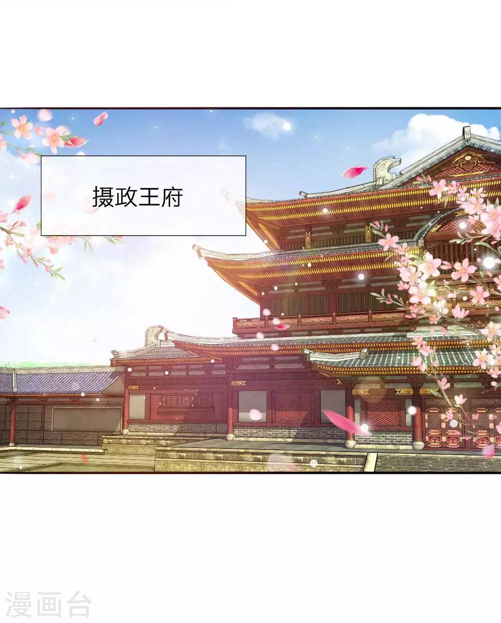 第23话 神秘客到访-第24话