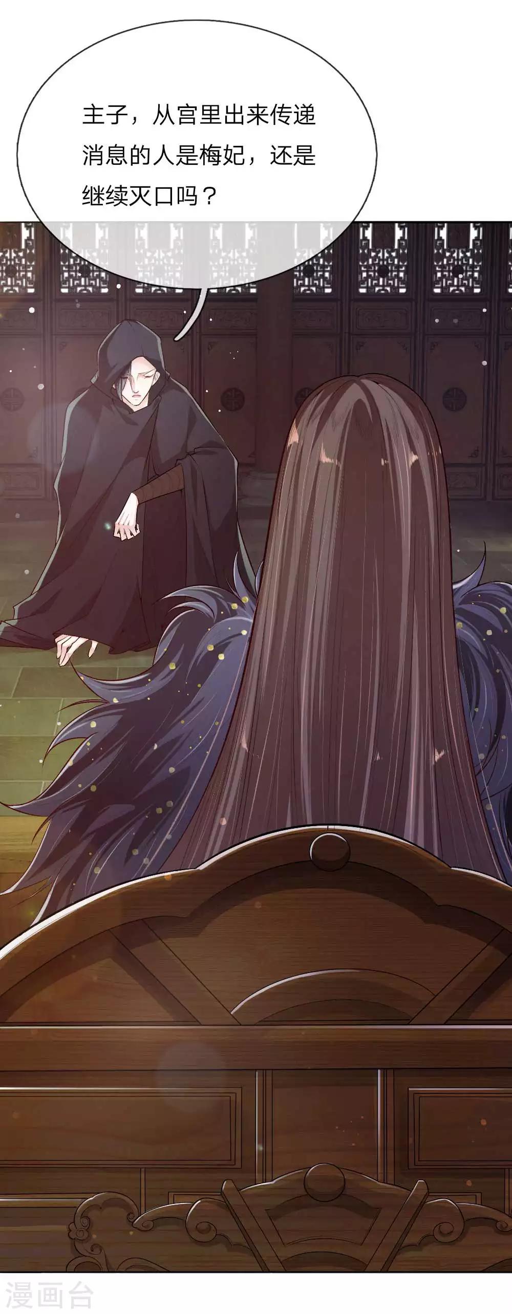 第23话 神秘客到访-第24话