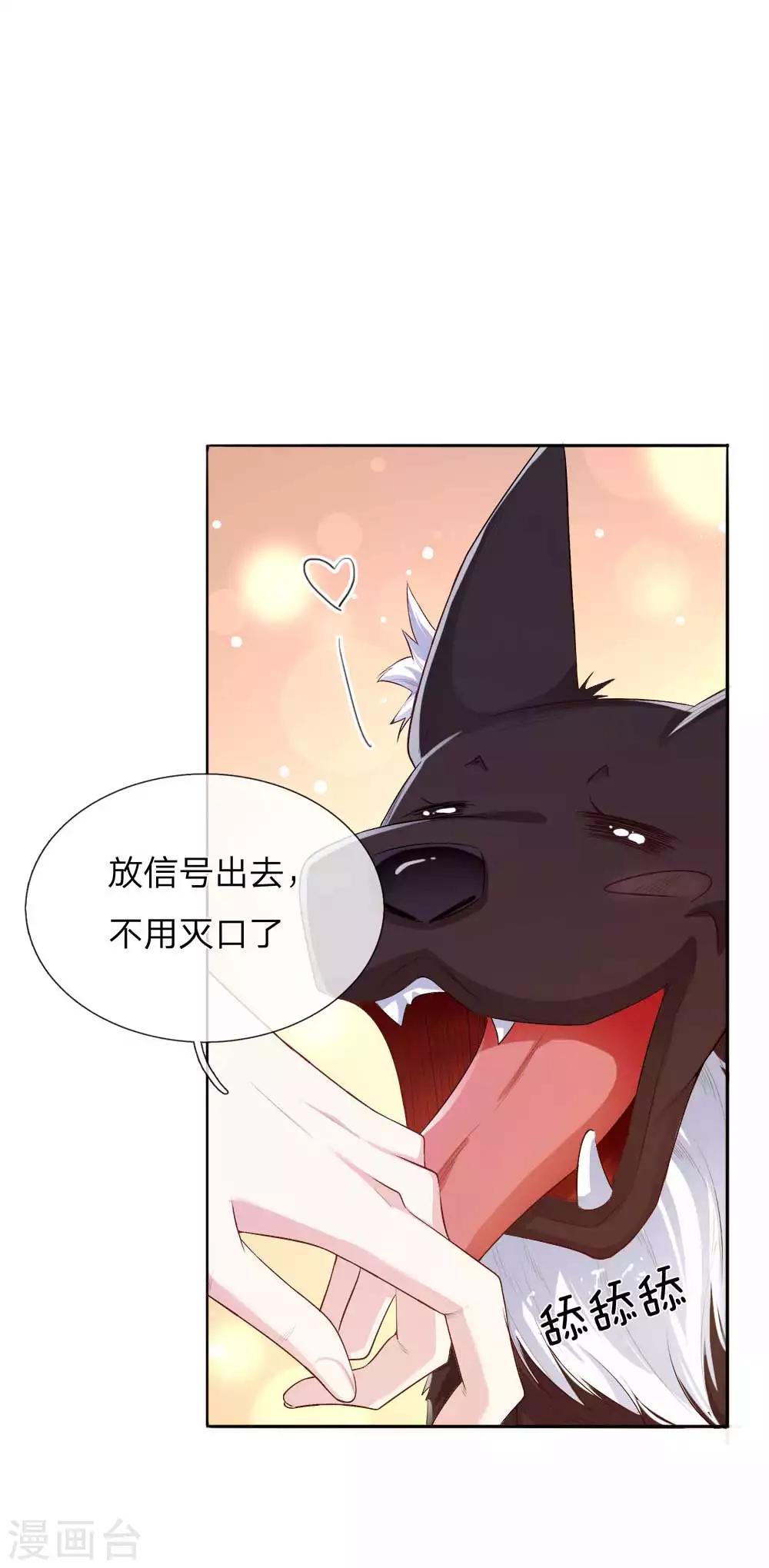 第23话 神秘客到访-第24话