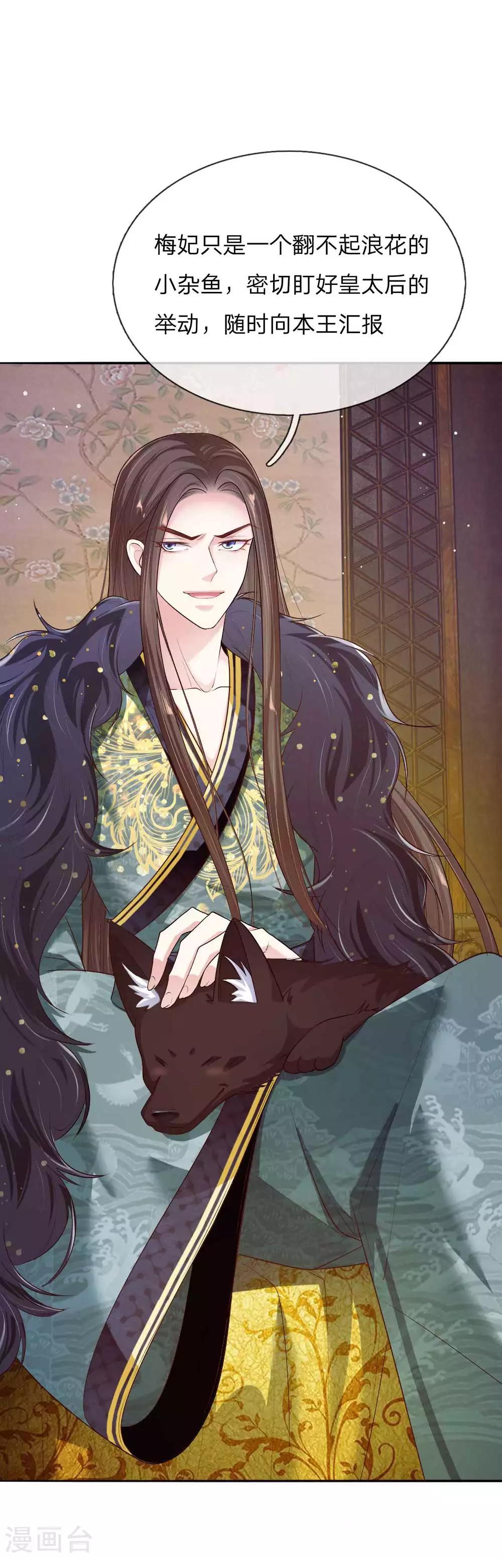 第23话 神秘客到访-第24话