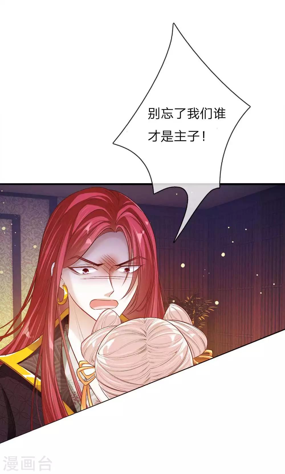 第23话 神秘客到访-第24话