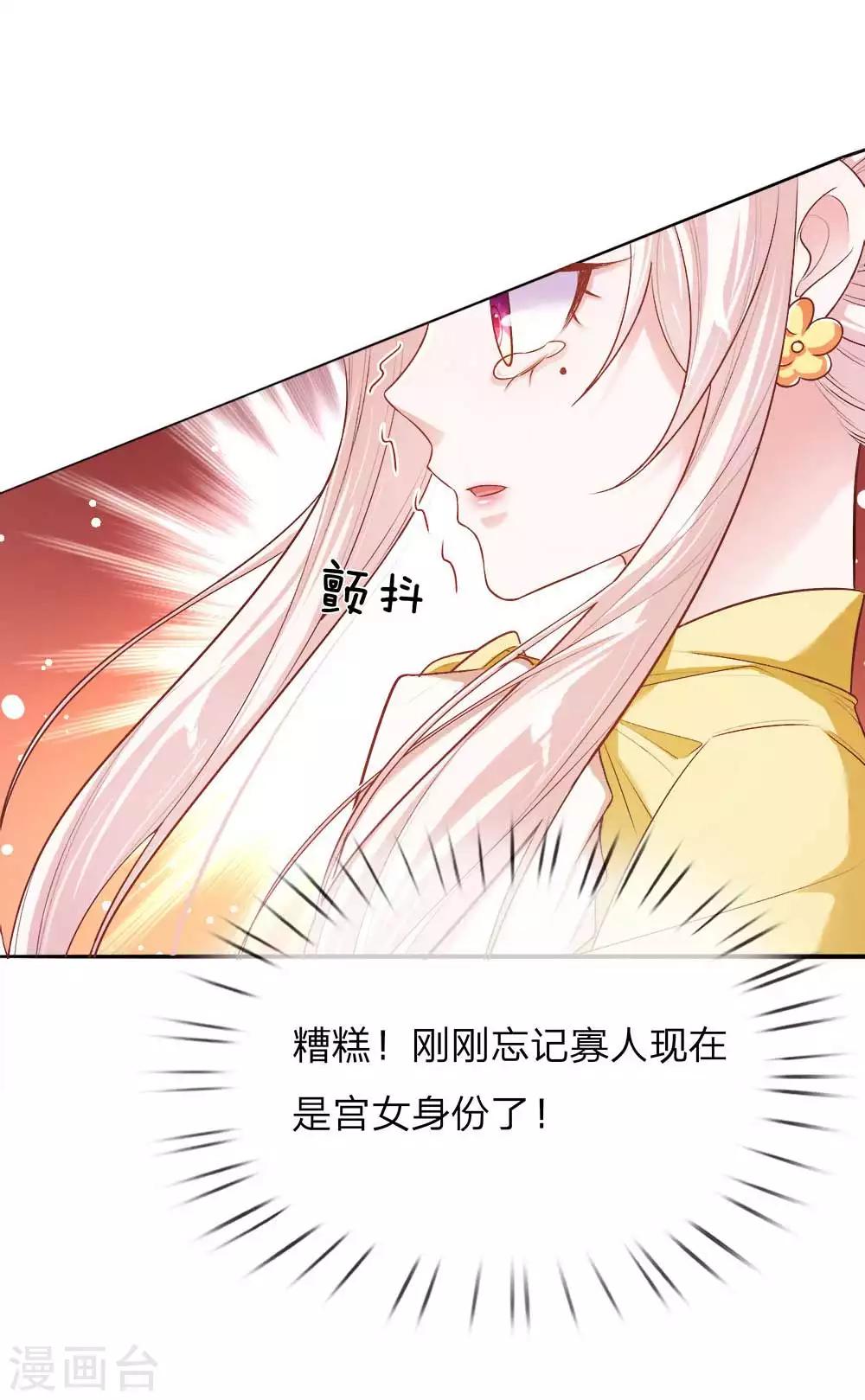 第23话 神秘客到访-第24话