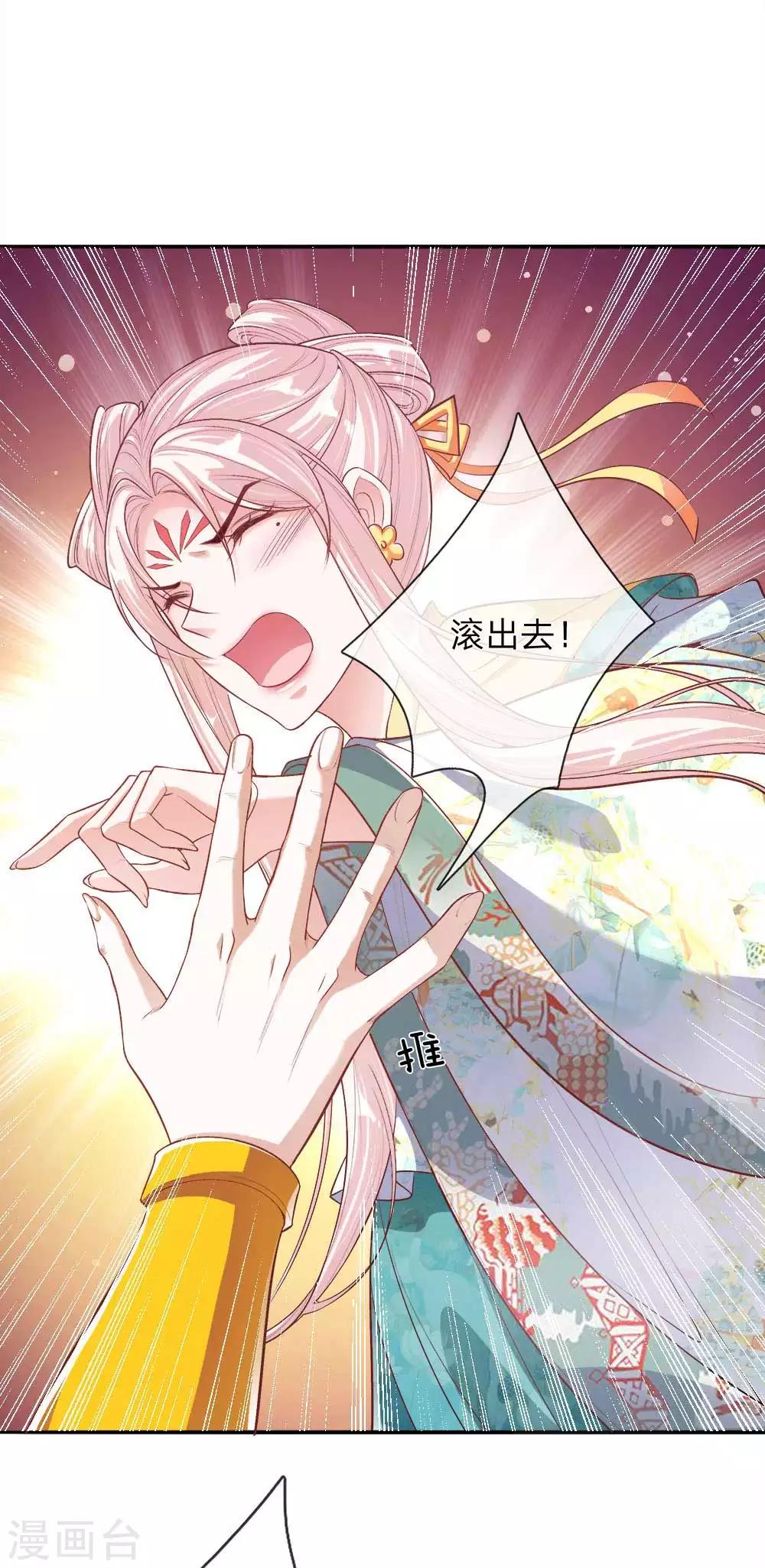 第23话 神秘客到访-第24话