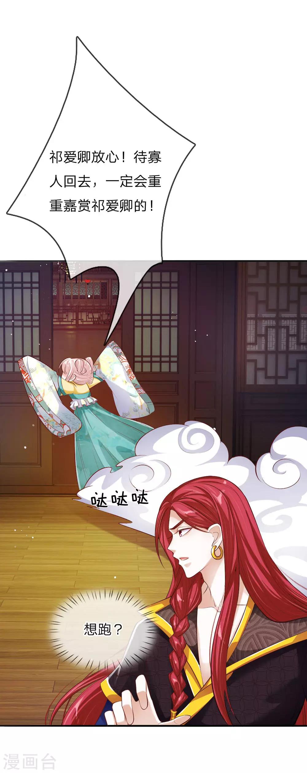 第25话 在劫难逃-第26话