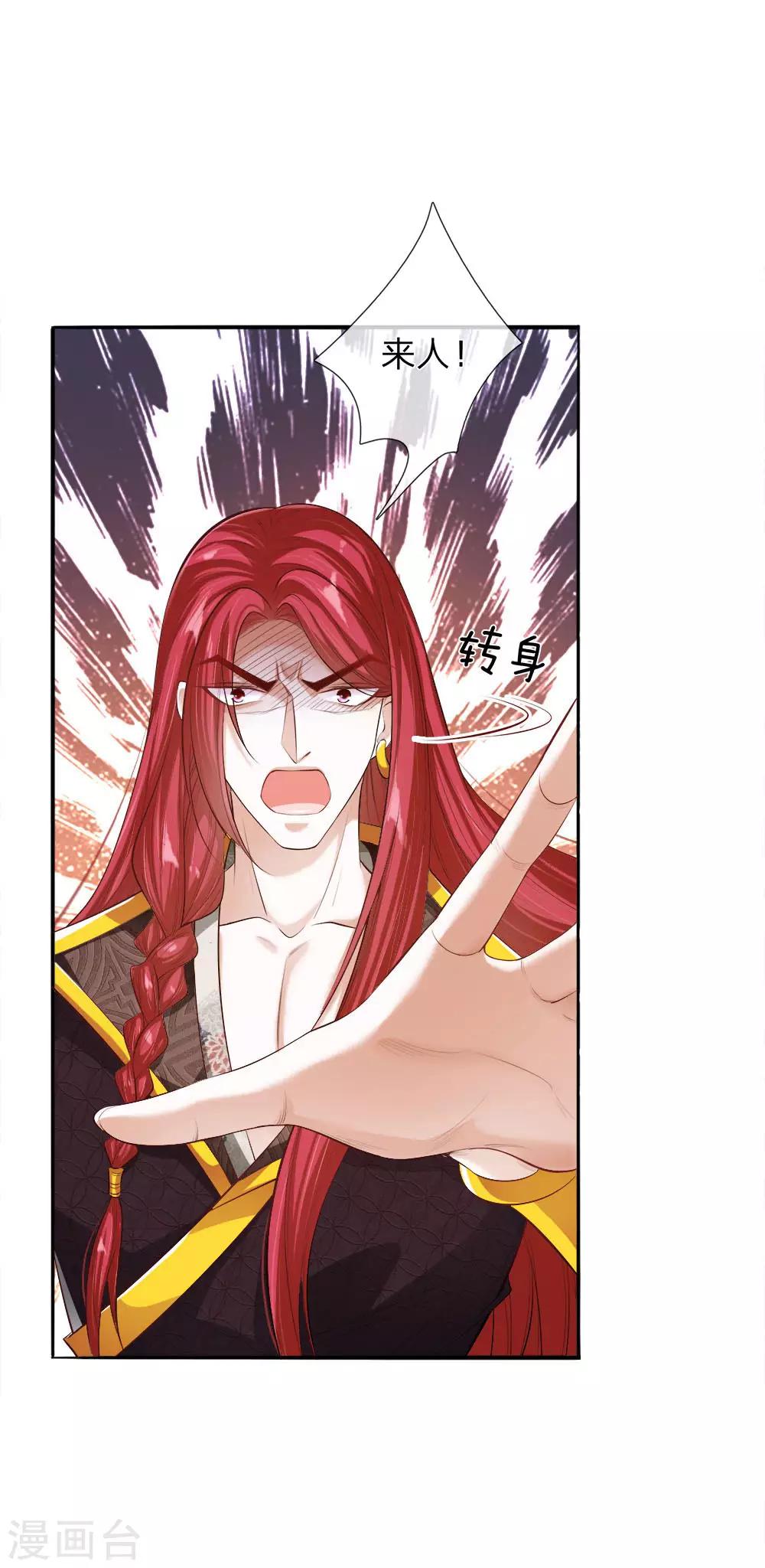 第25话 在劫难逃-第26话