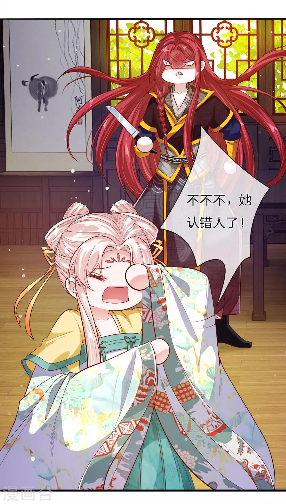 第25话 在劫难逃-第26话