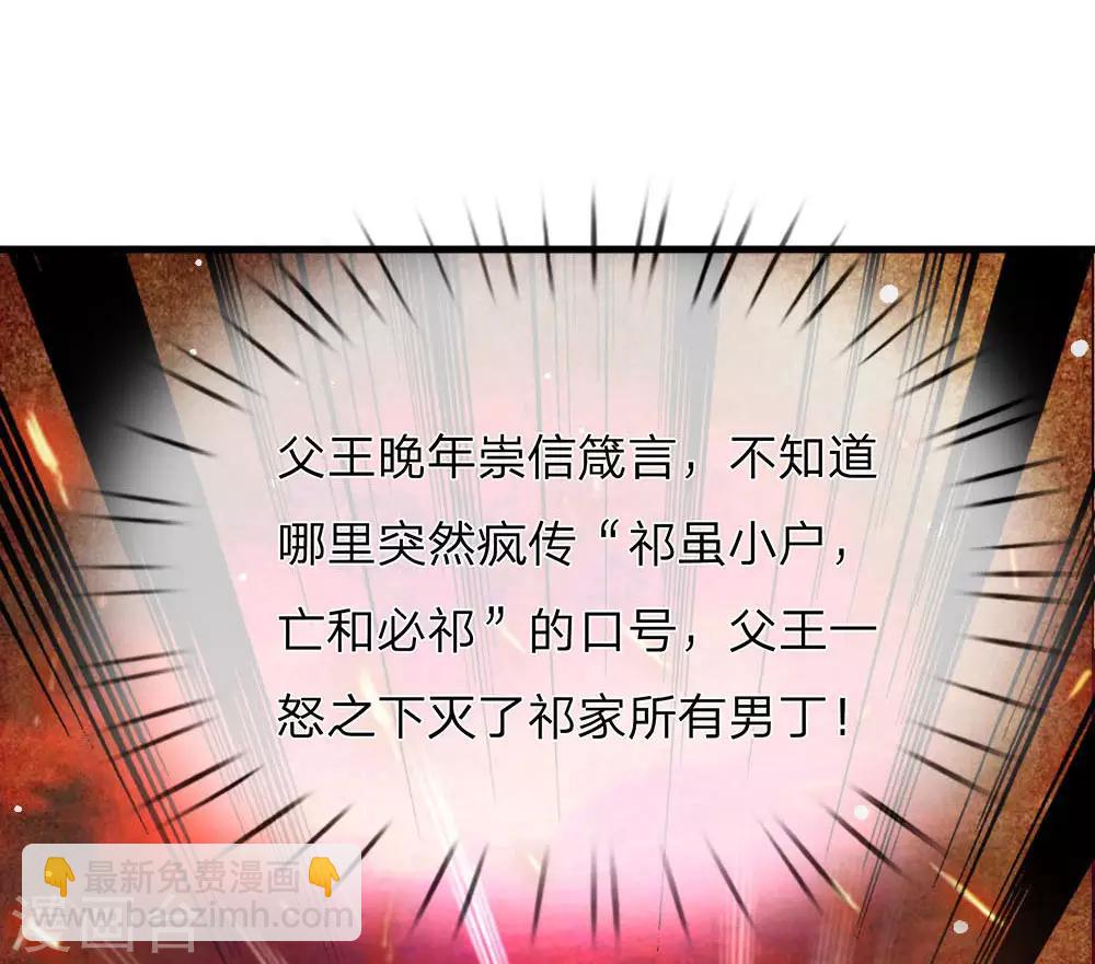 第25话 在劫难逃-第26话