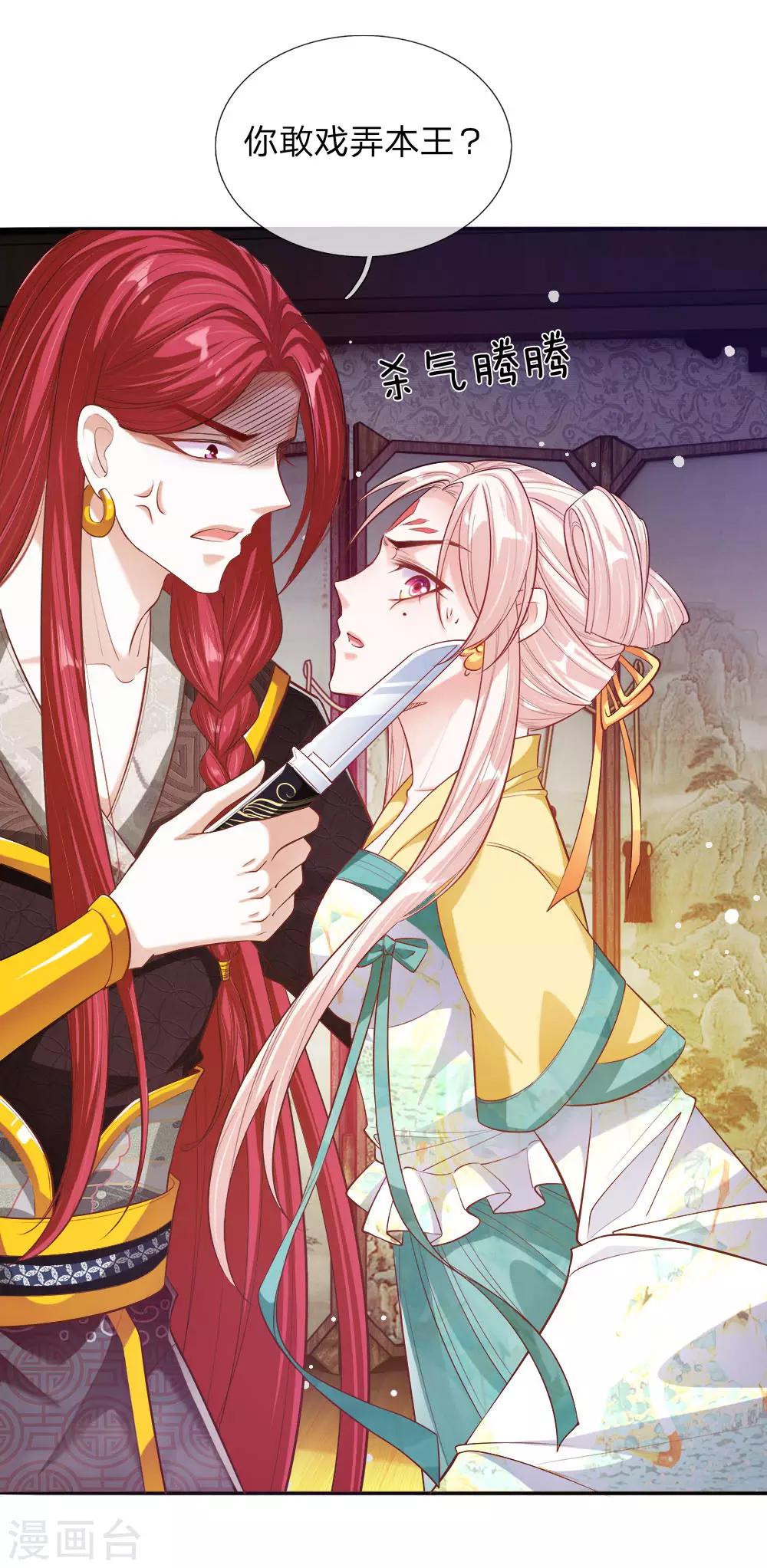 第25话 在劫难逃-第26话